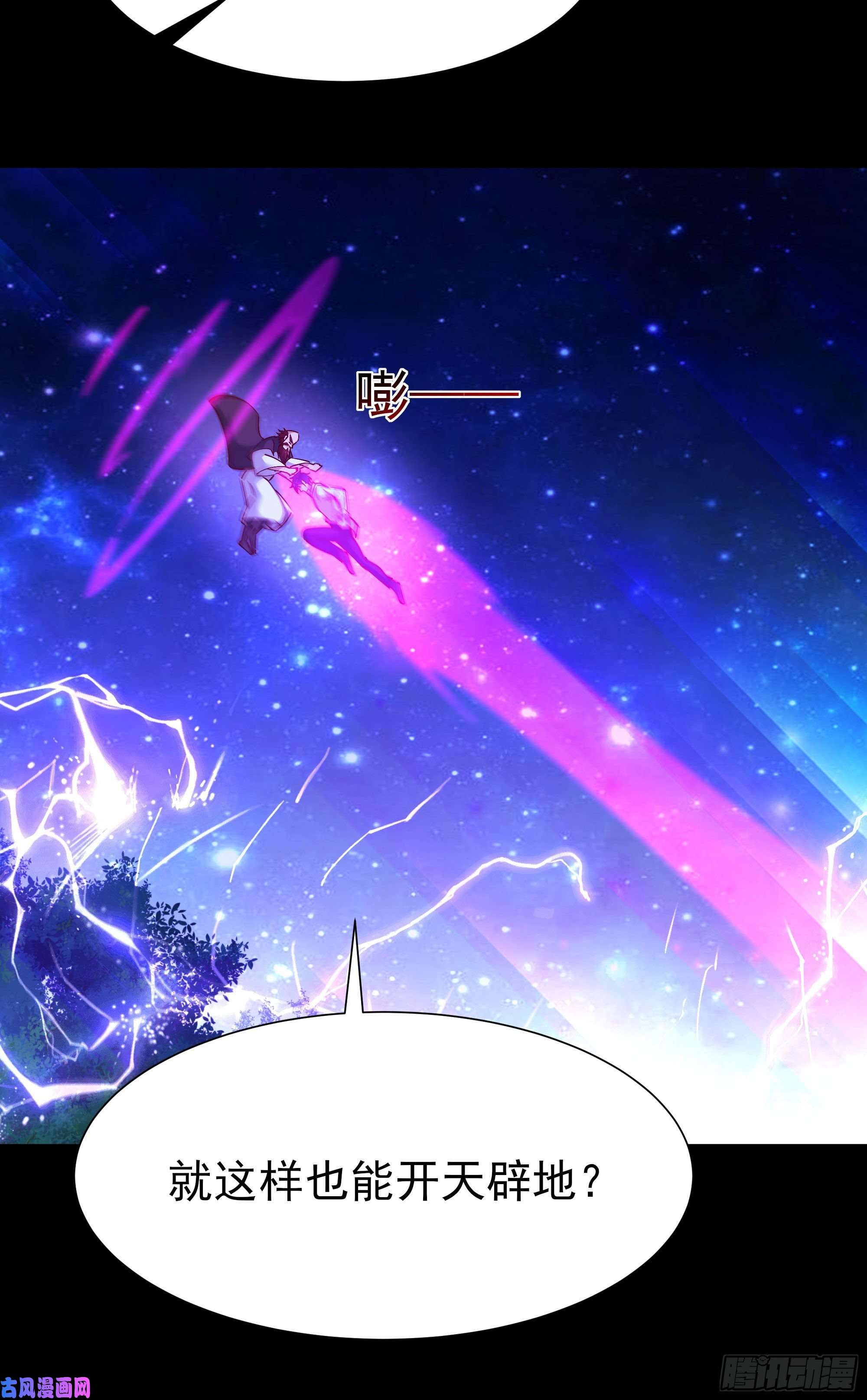 重生都市天尊第191话 真不经打