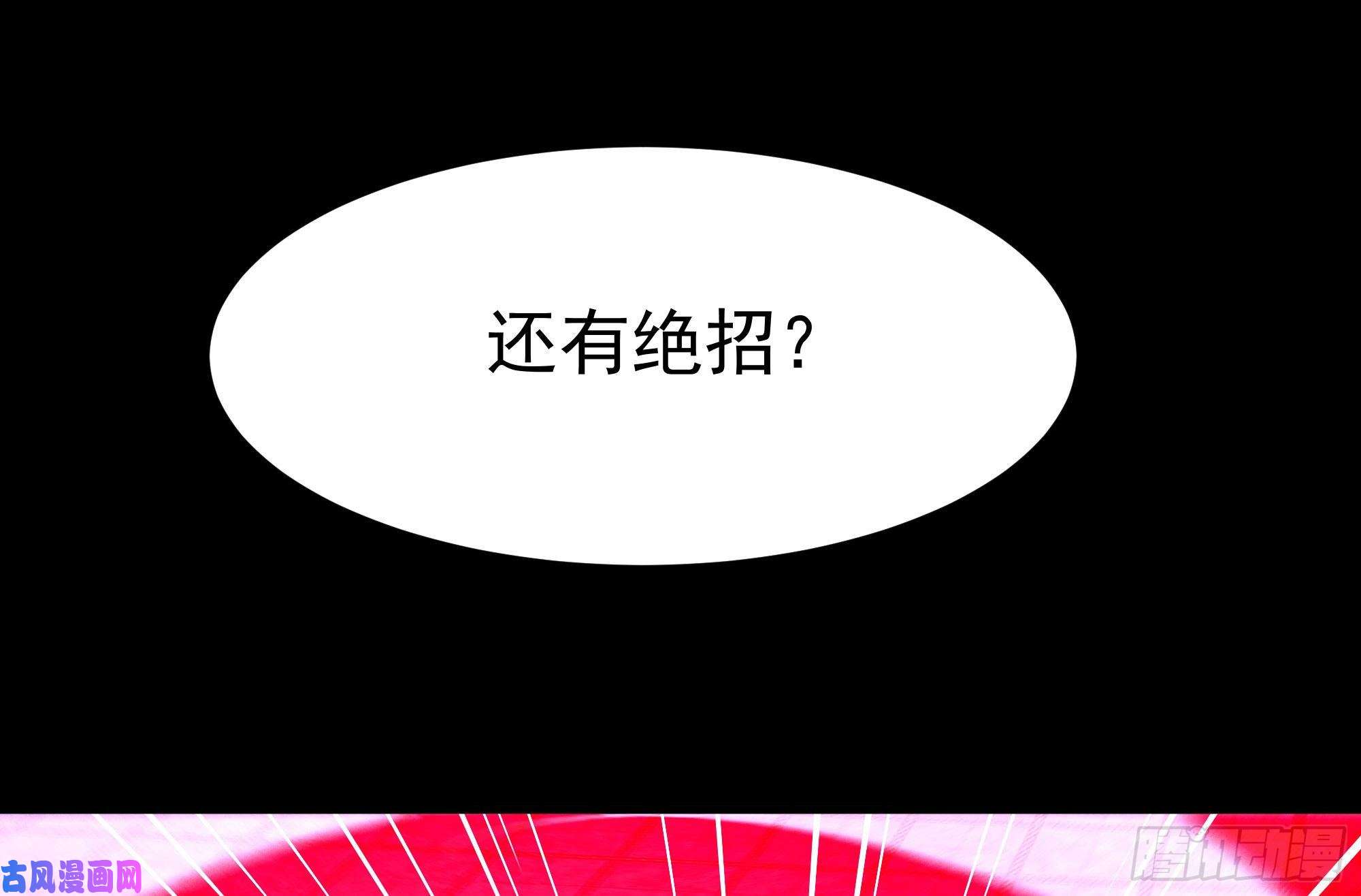 重生都市天尊第191话 真不经打