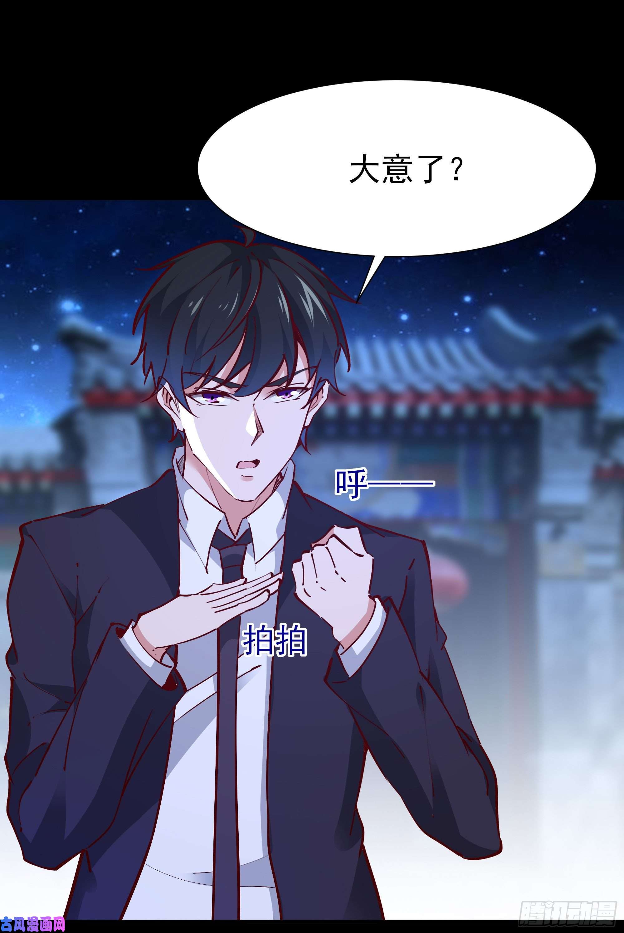 重生都市天尊第191话 真不经打