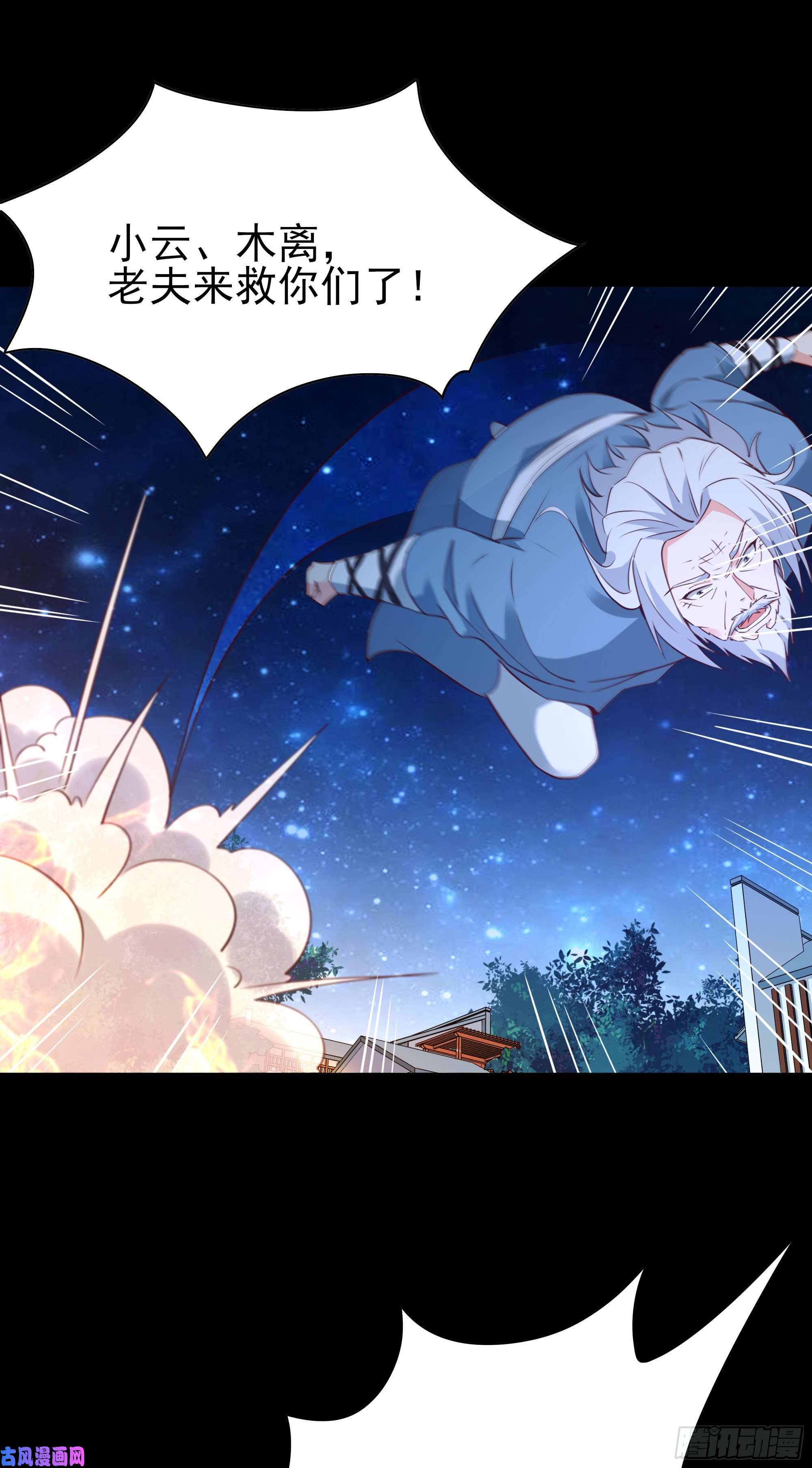 重生都市天尊第192话 你不是人