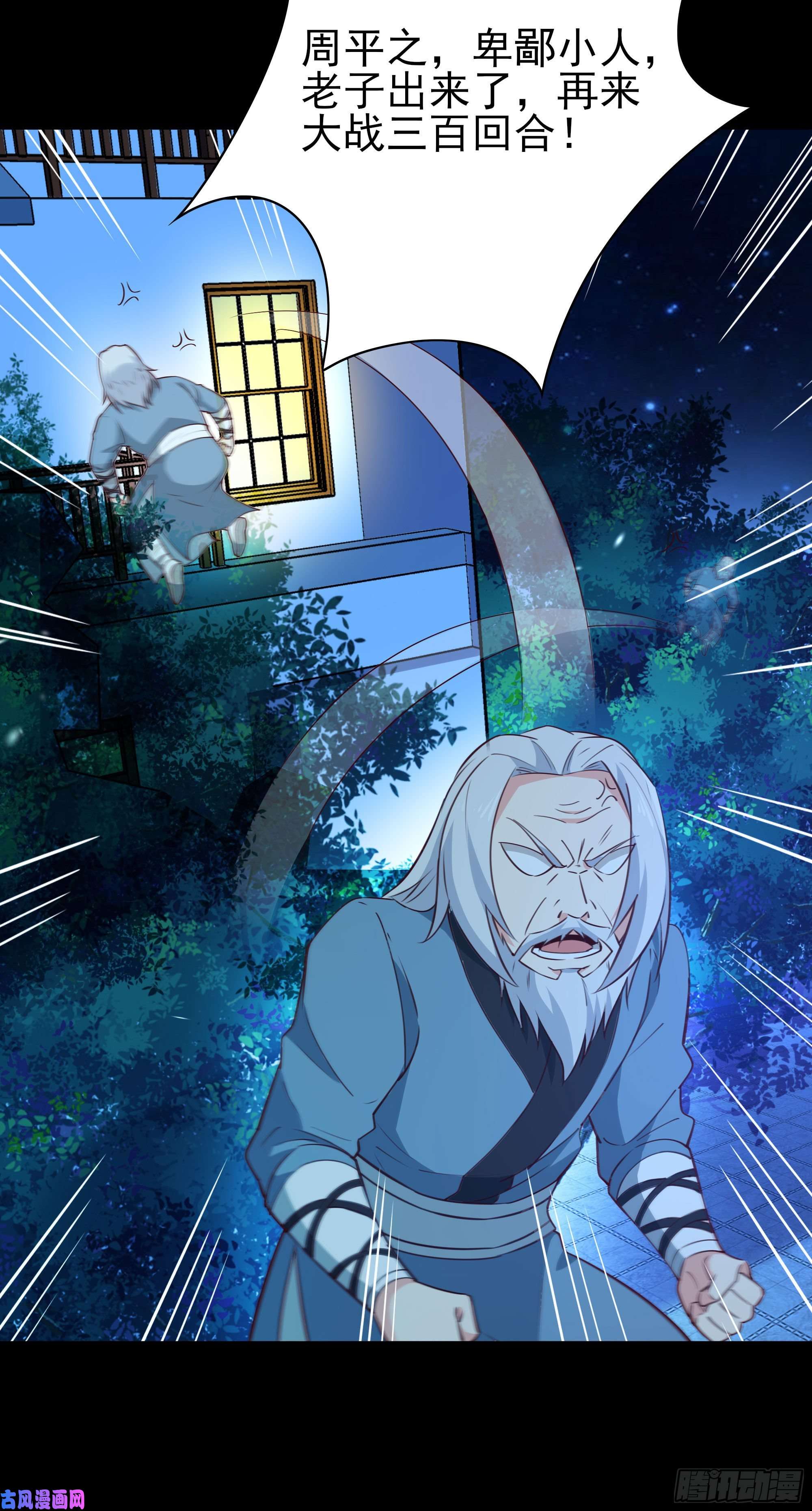 重生都市天尊第192话 你不是人