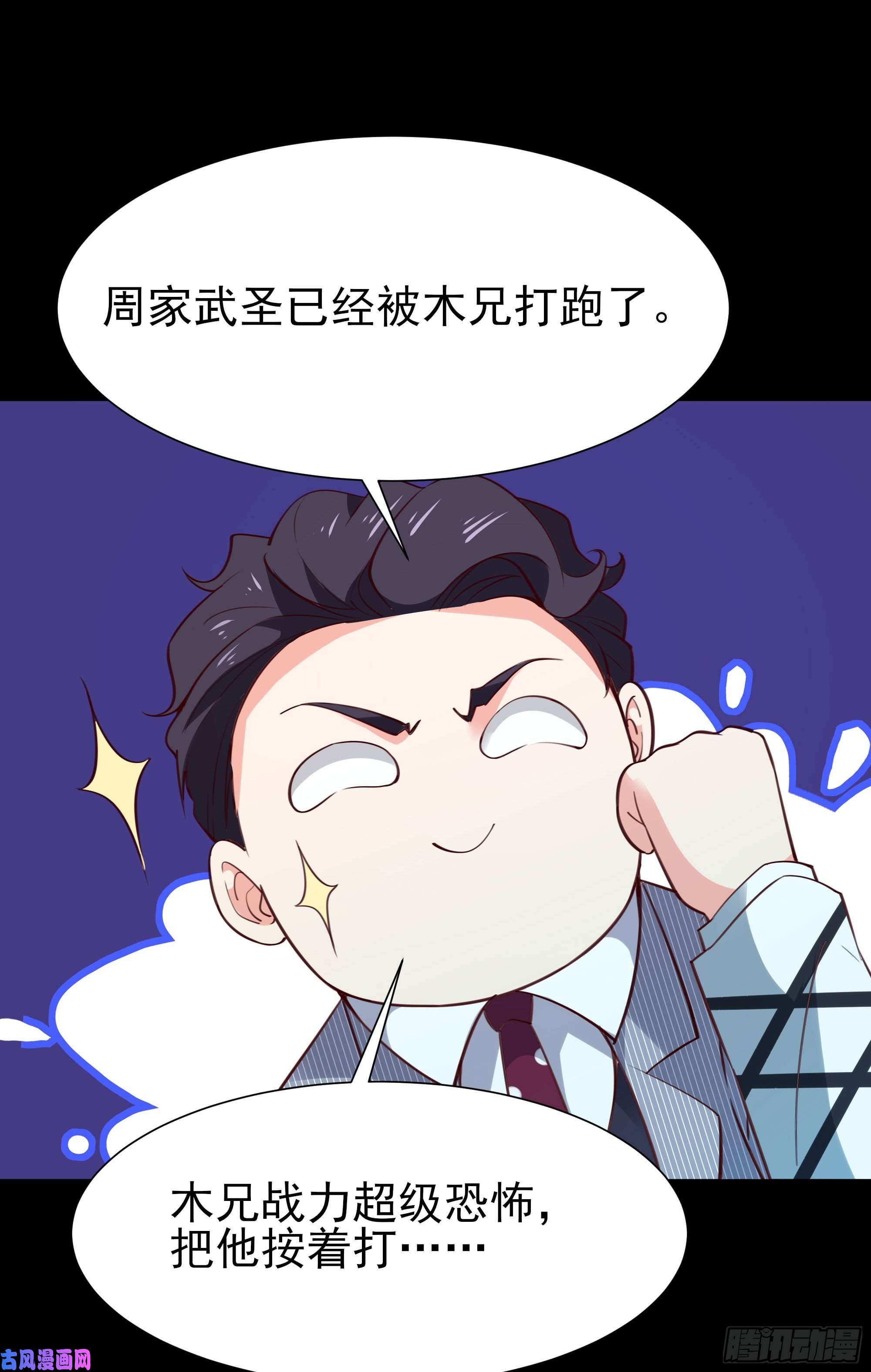 重生都市天尊第192话 你不是人