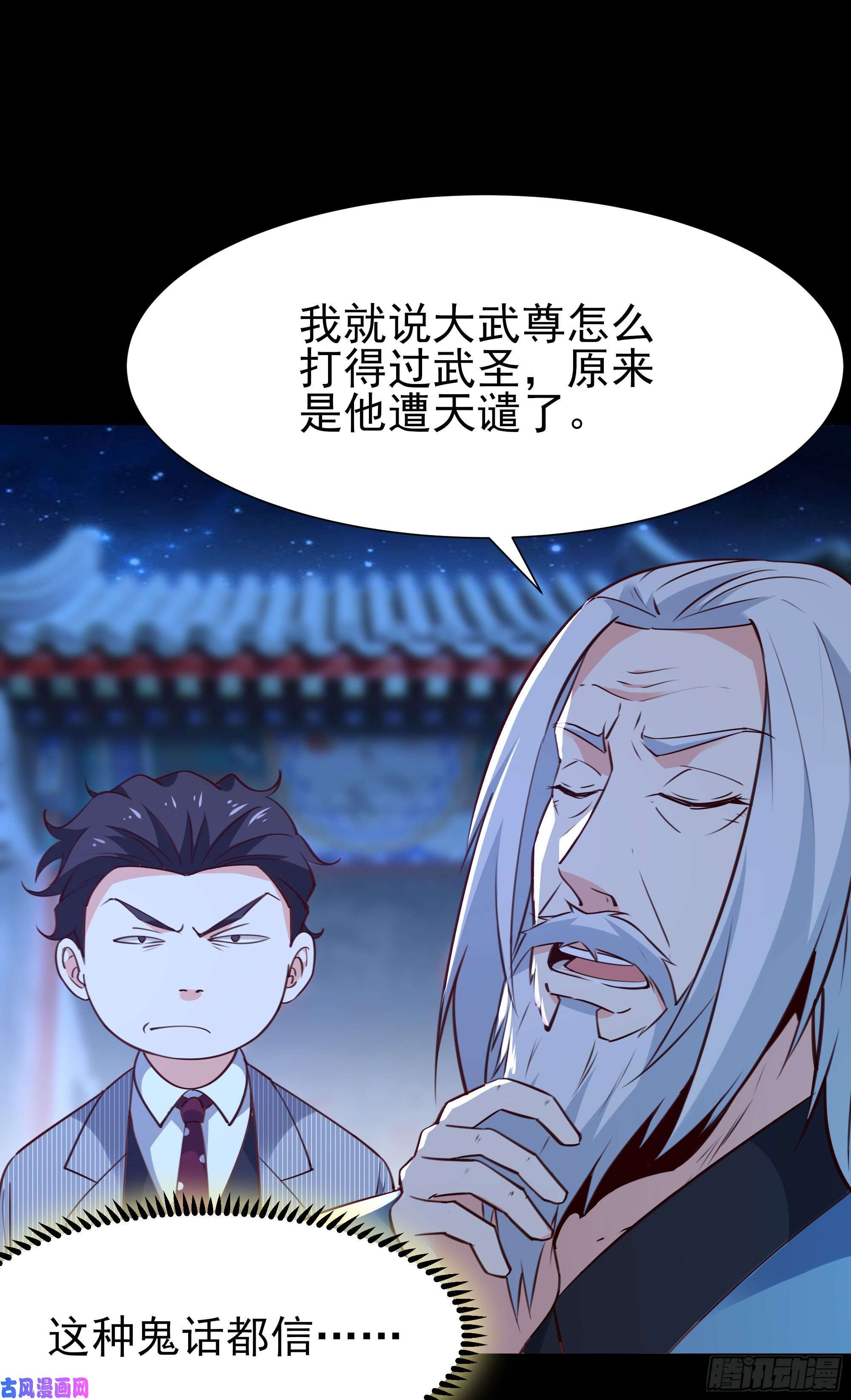重生都市天尊第192话 你不是人
