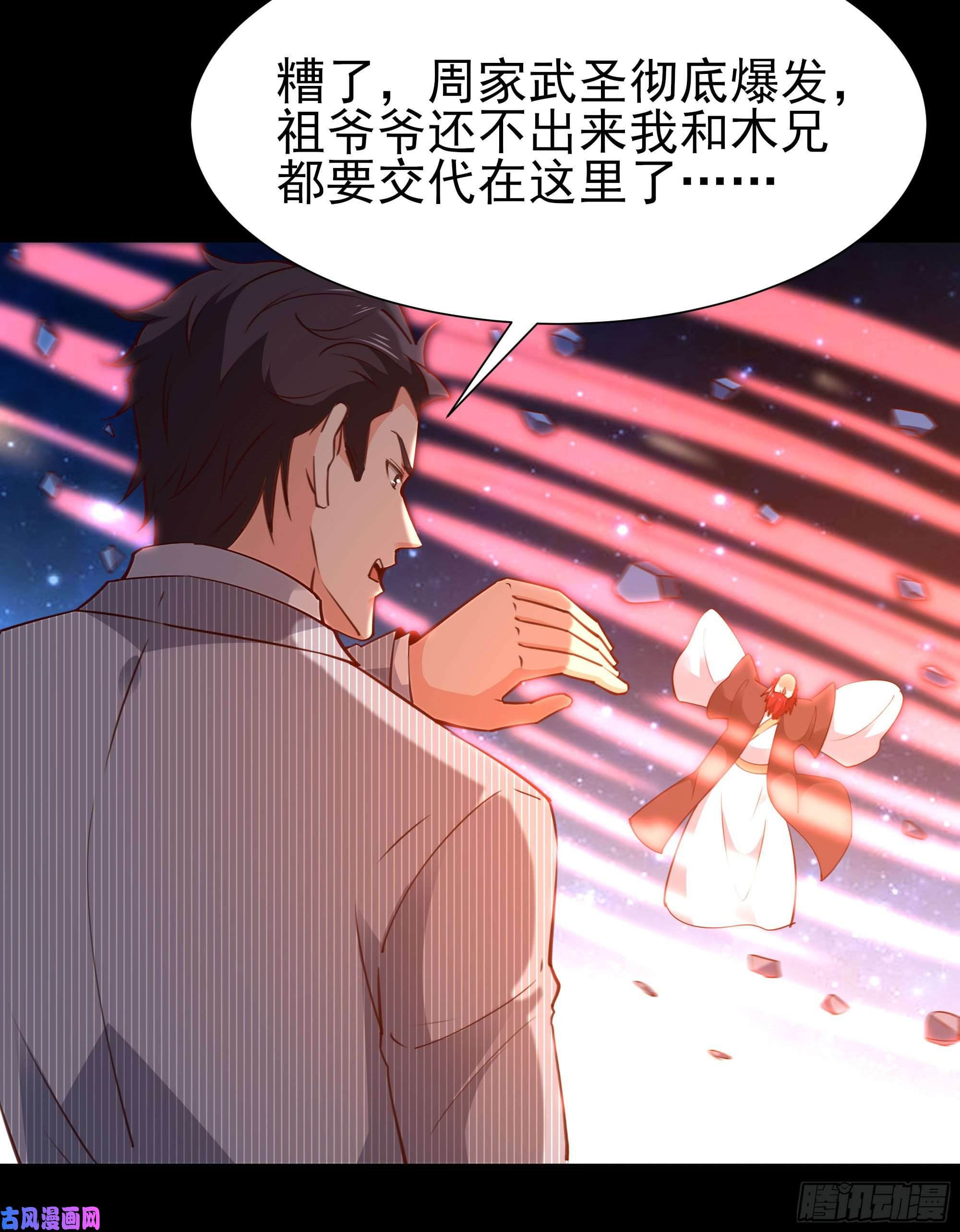 重生都市天尊第192话 你不是人