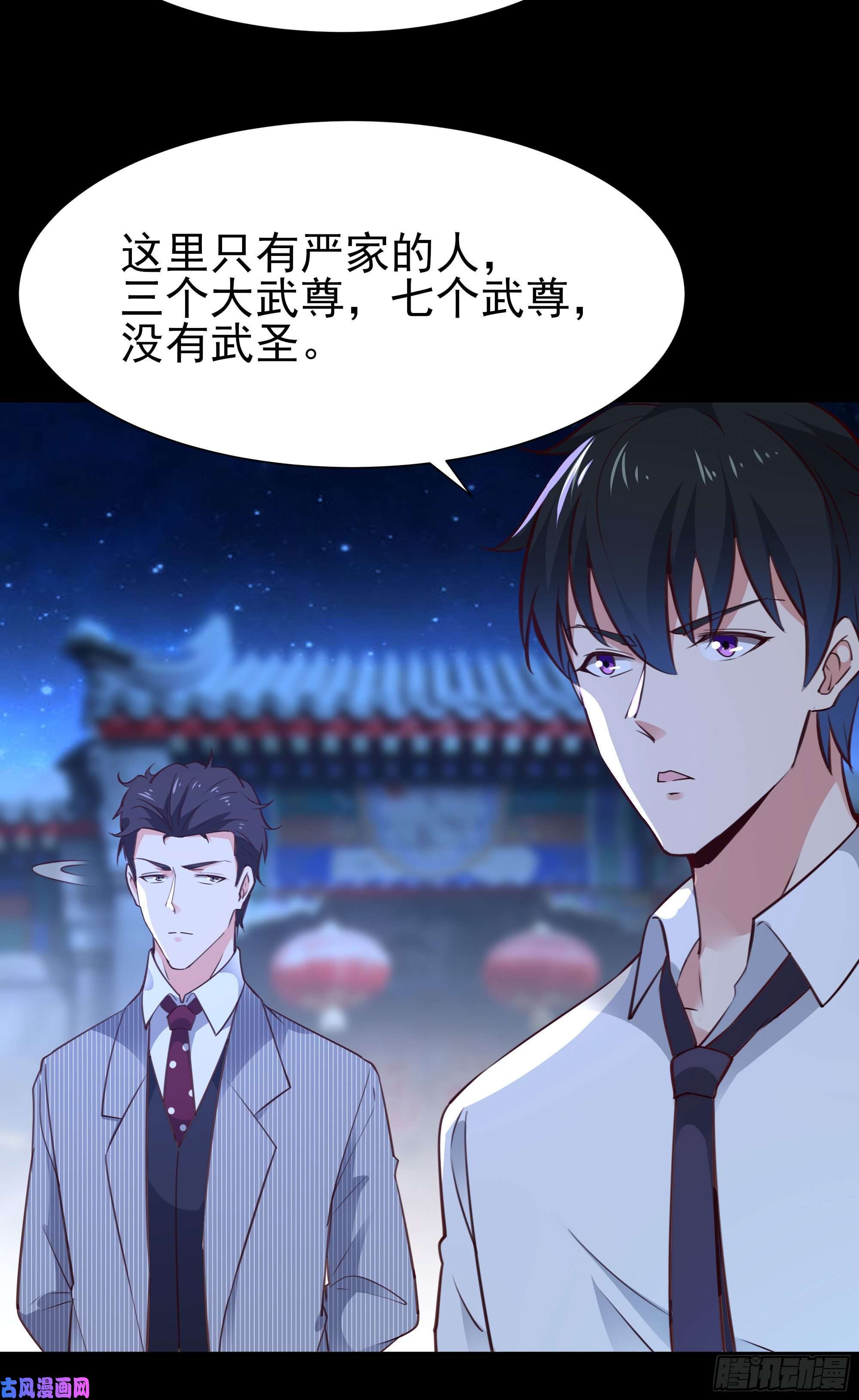 重生都市天尊第192话 你不是人