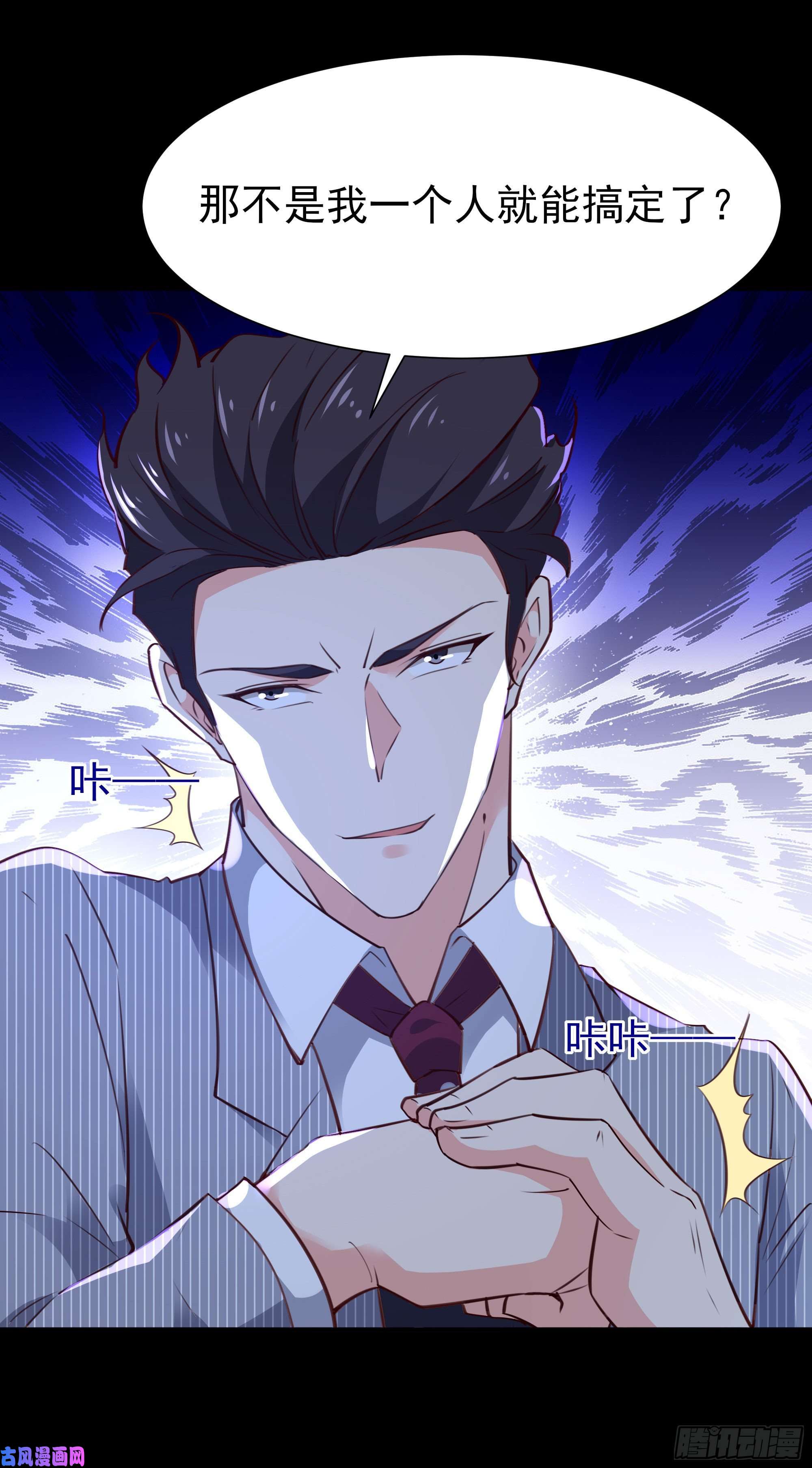 重生都市天尊第192话 你不是人