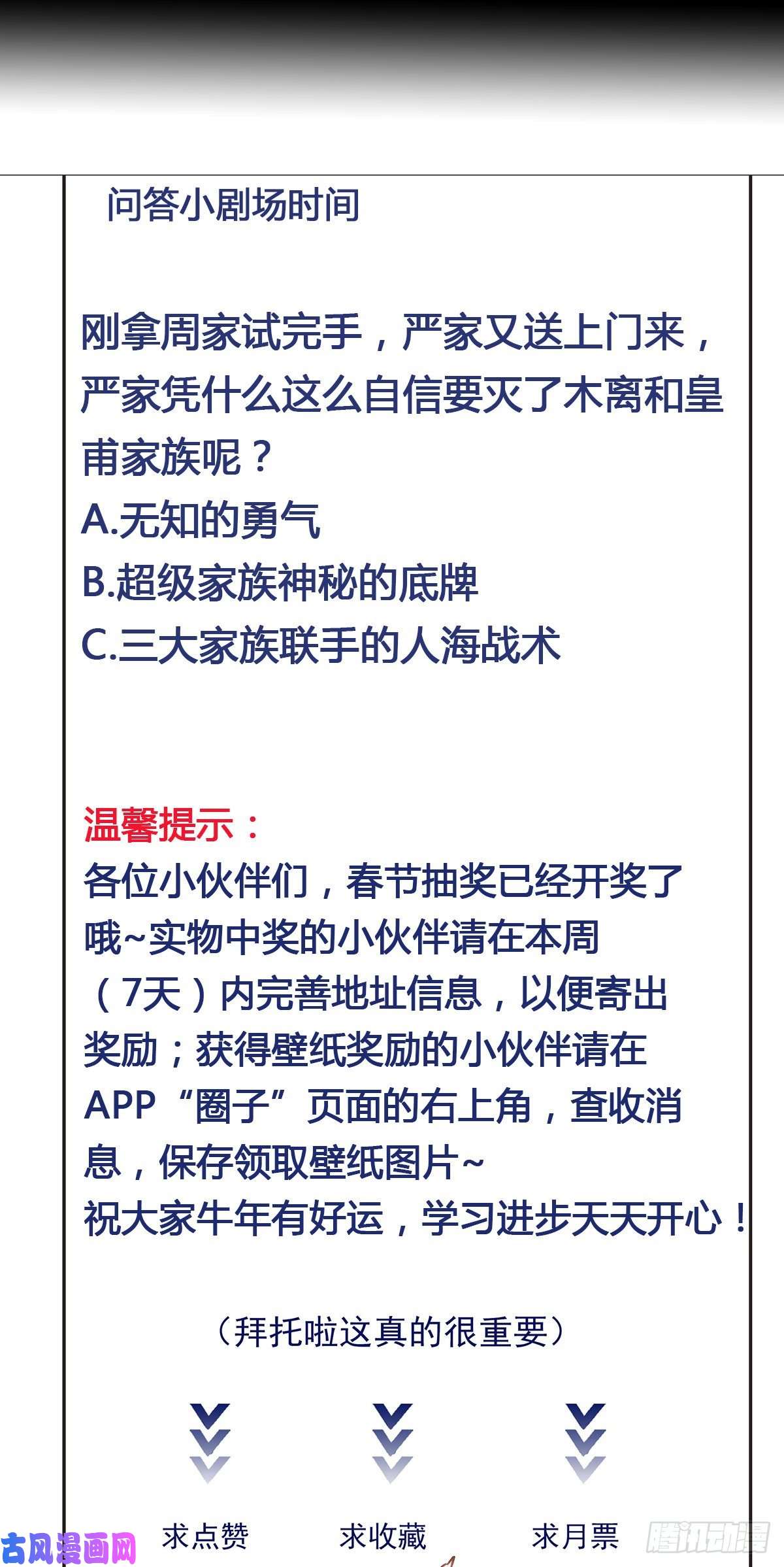 重生都市天尊第192话 你不是人