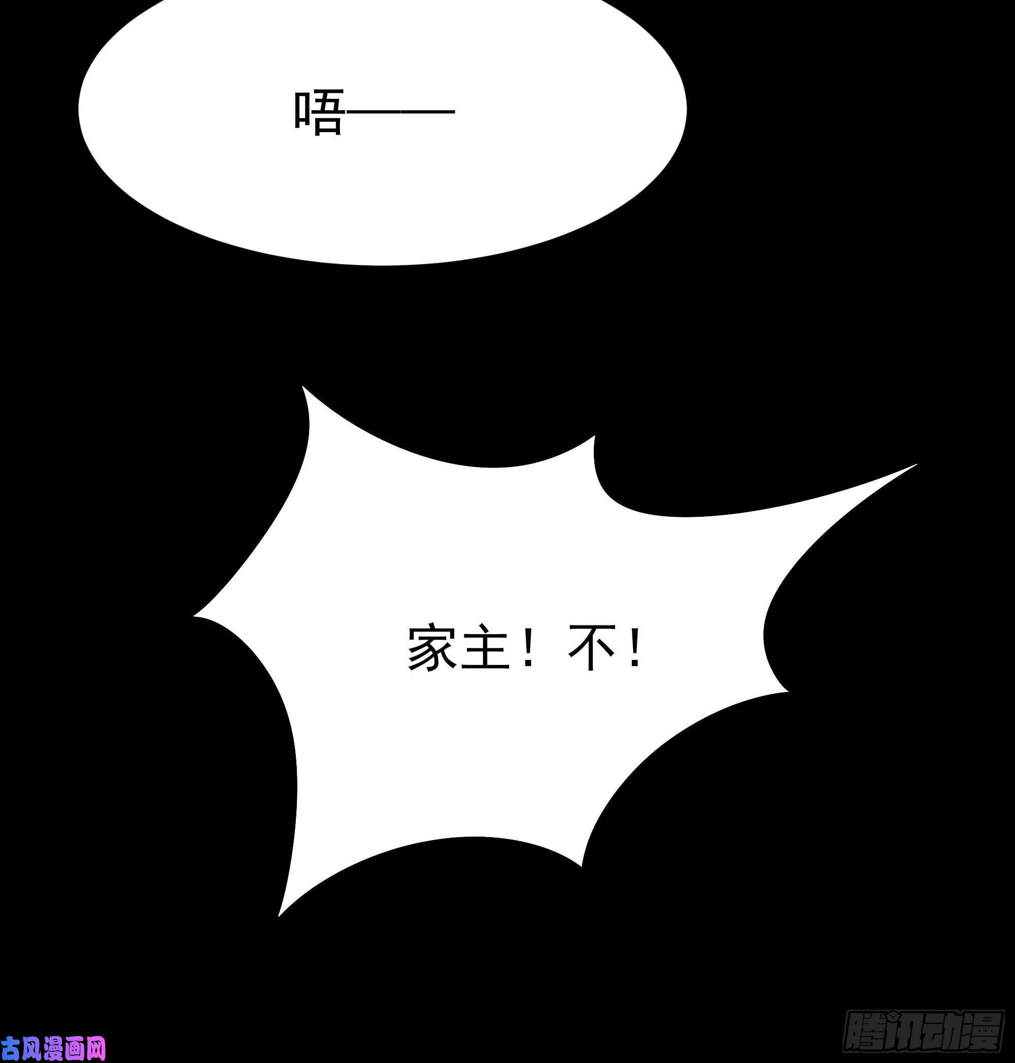 重生都市天尊193 自取灭亡