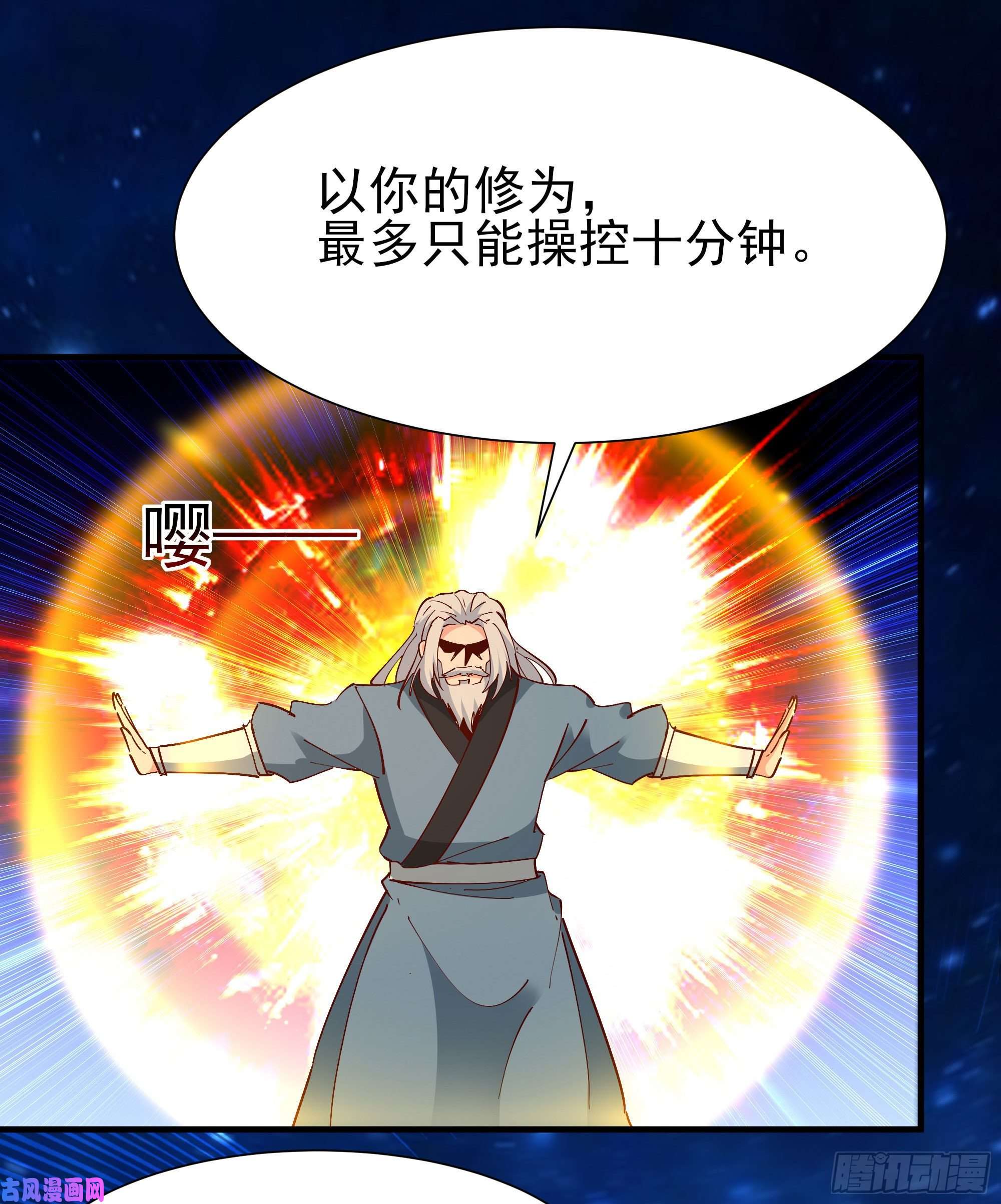 重生都市天尊193 自取灭亡