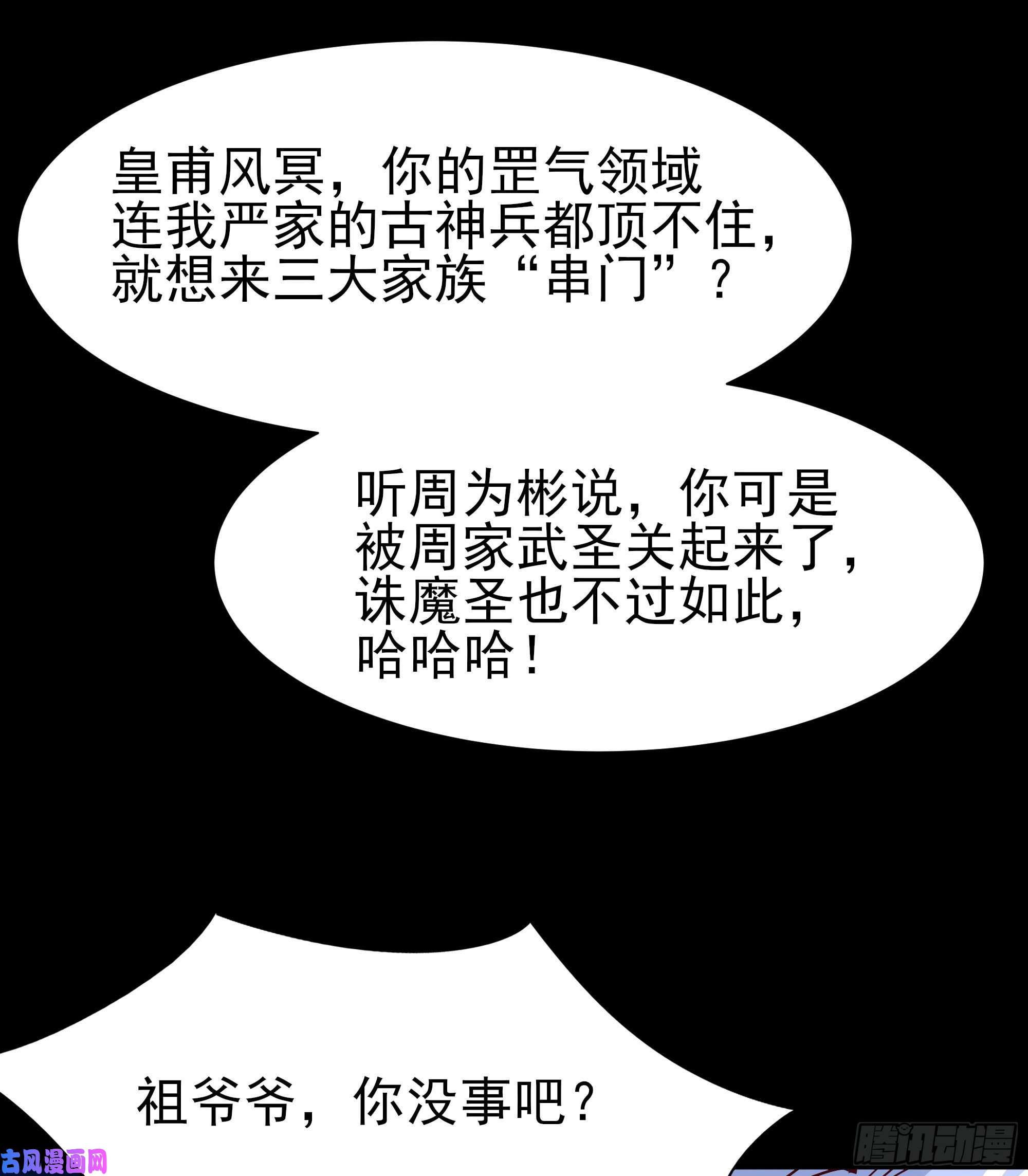 重生都市天尊193 自取灭亡