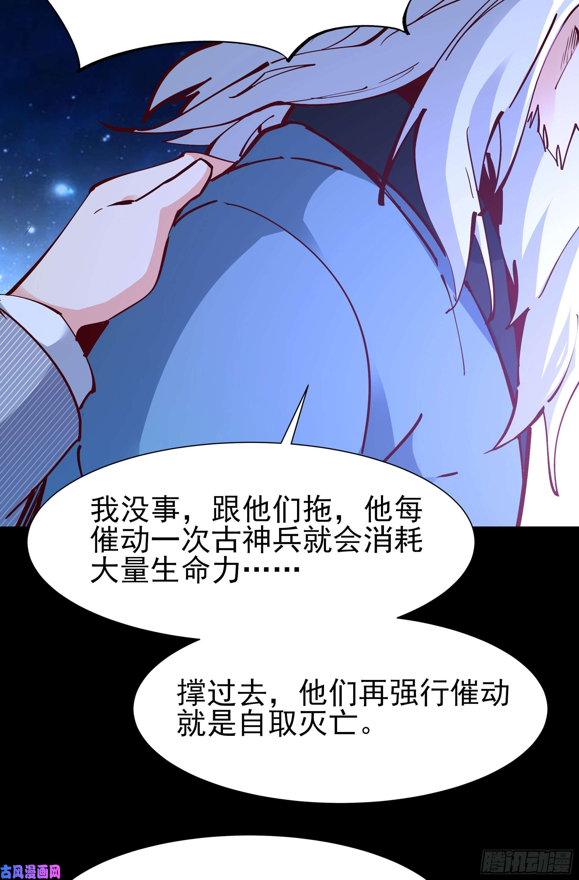 重生都市天尊193 自取灭亡