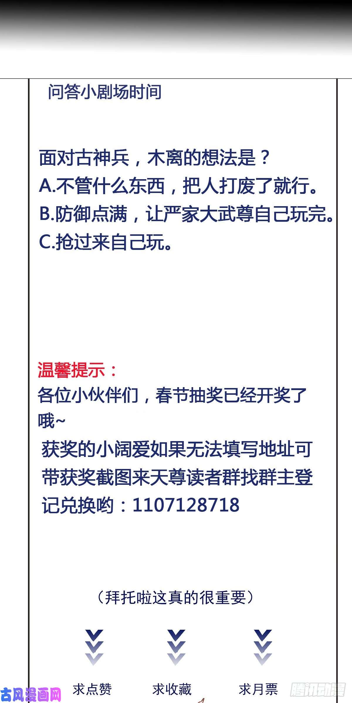 重生都市天尊193 自取灭亡