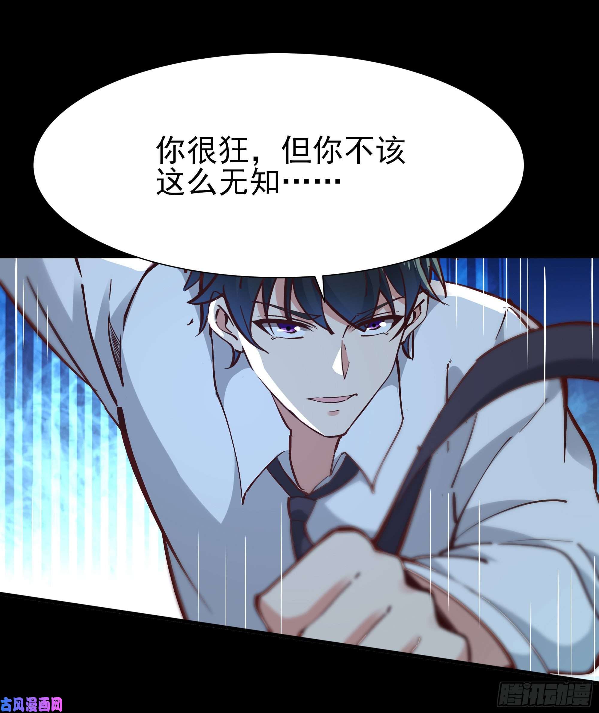 重生都市天尊193 自取灭亡