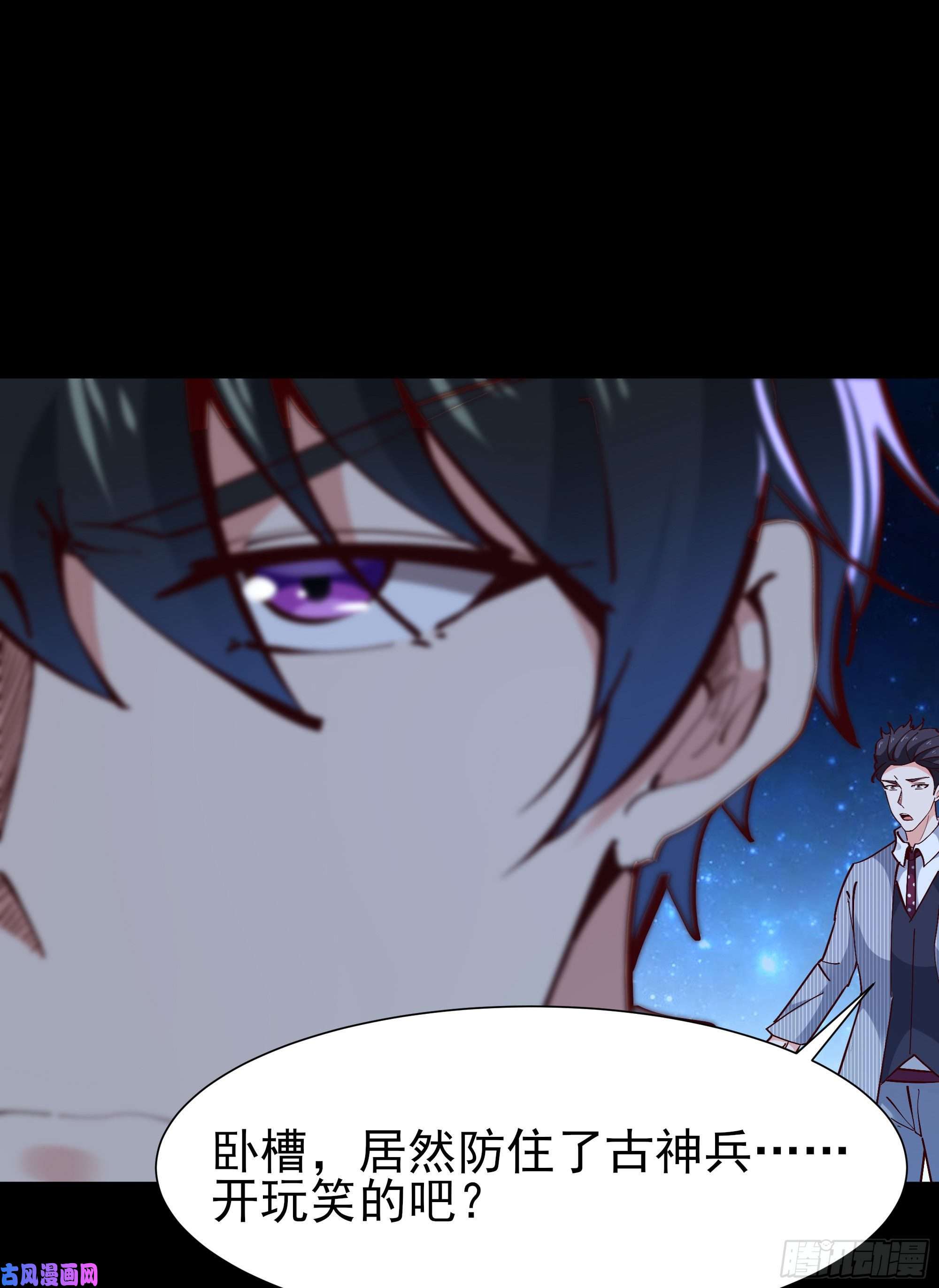 重生都市天尊第194话 不过如此
