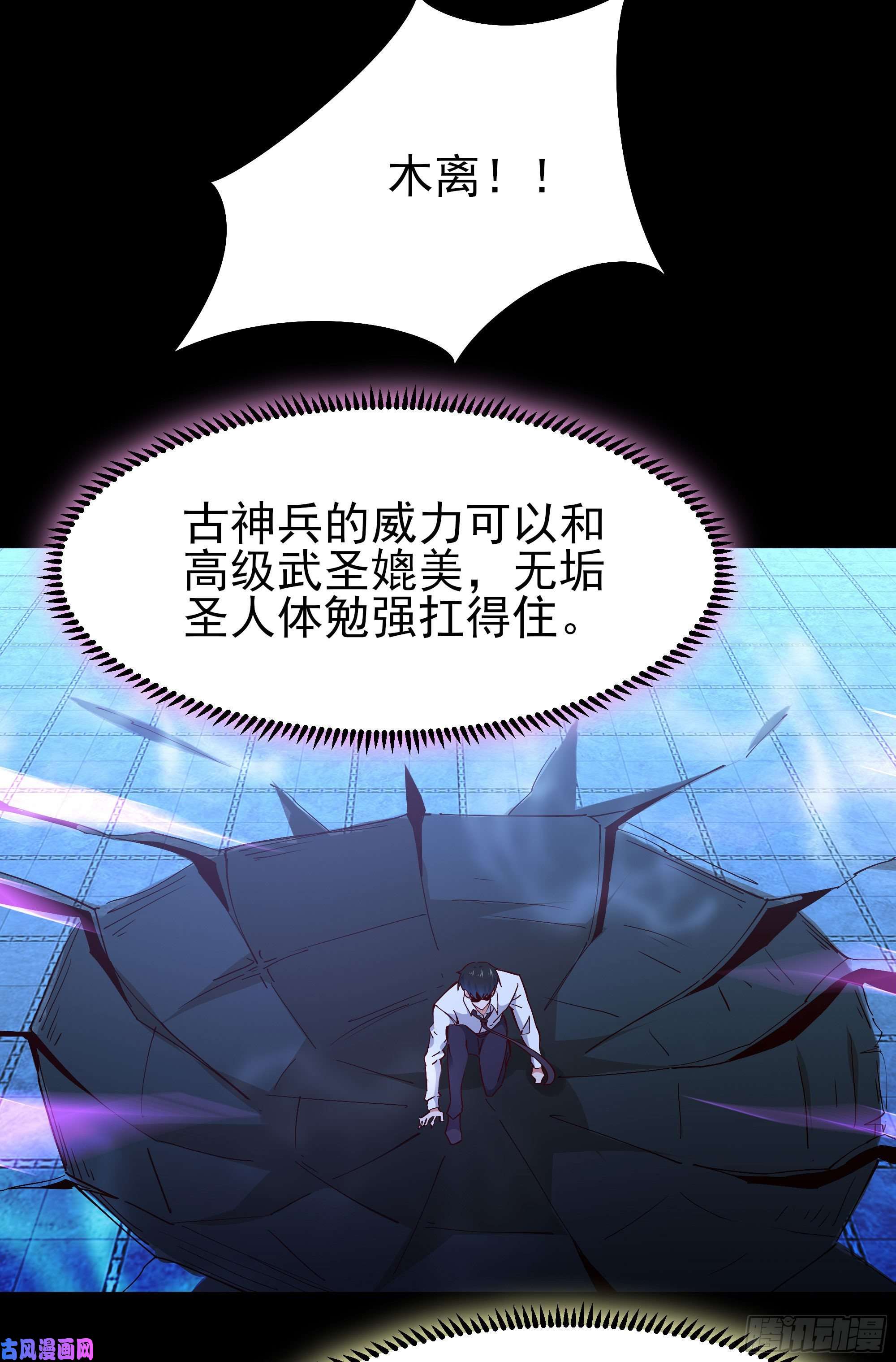 重生都市天尊第194话 不过如此