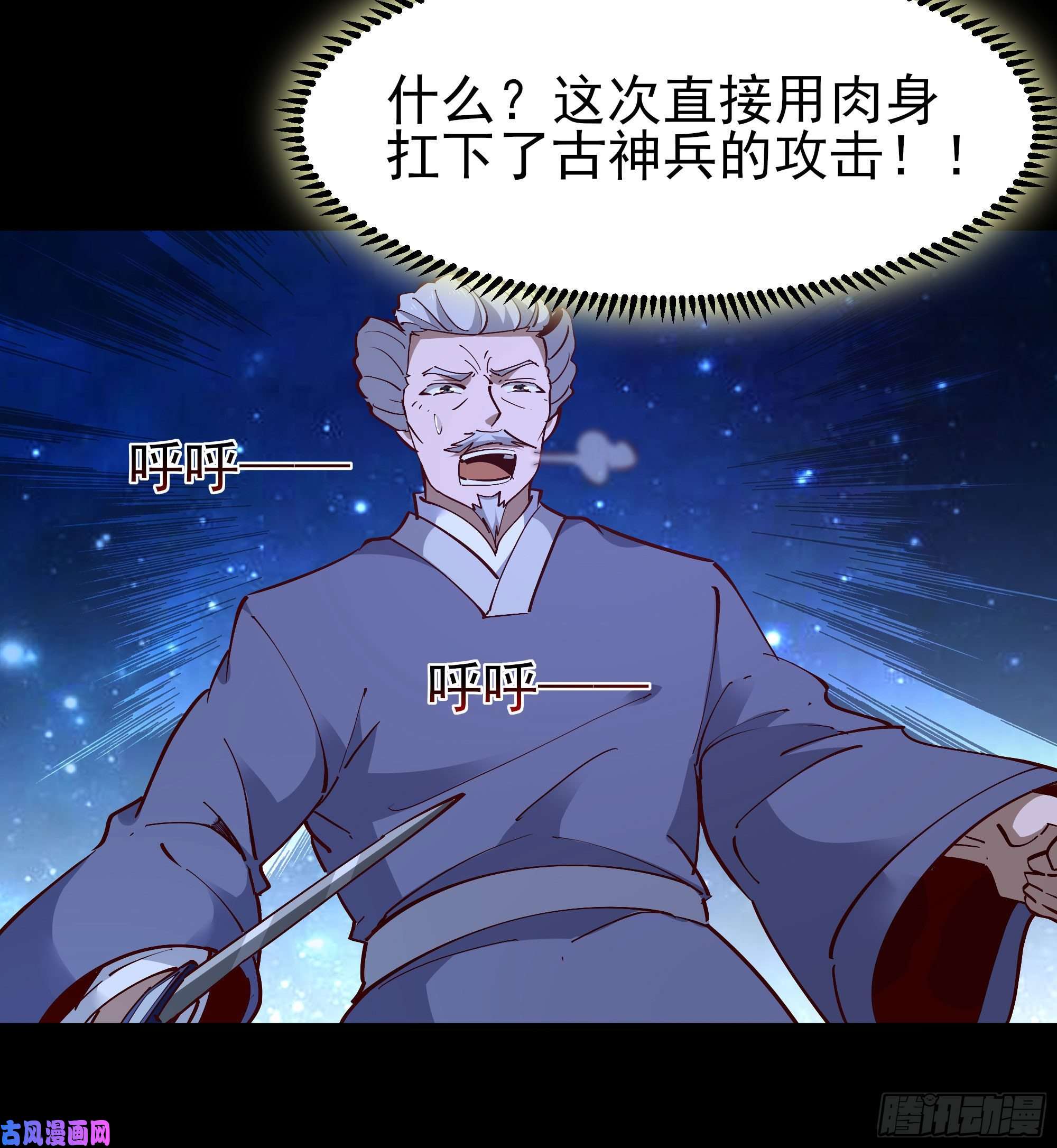重生都市天尊第194话 不过如此