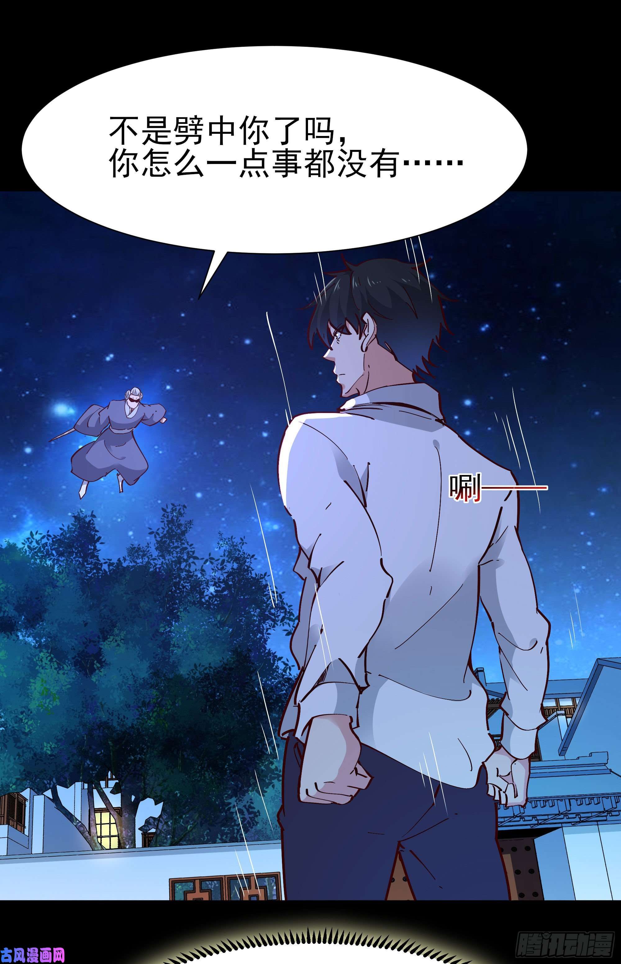 重生都市天尊第194话 不过如此