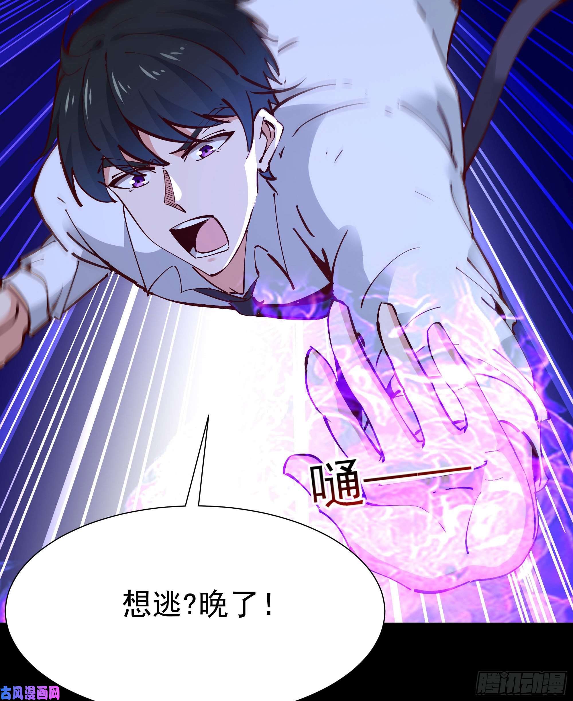 重生都市天尊第194话 不过如此