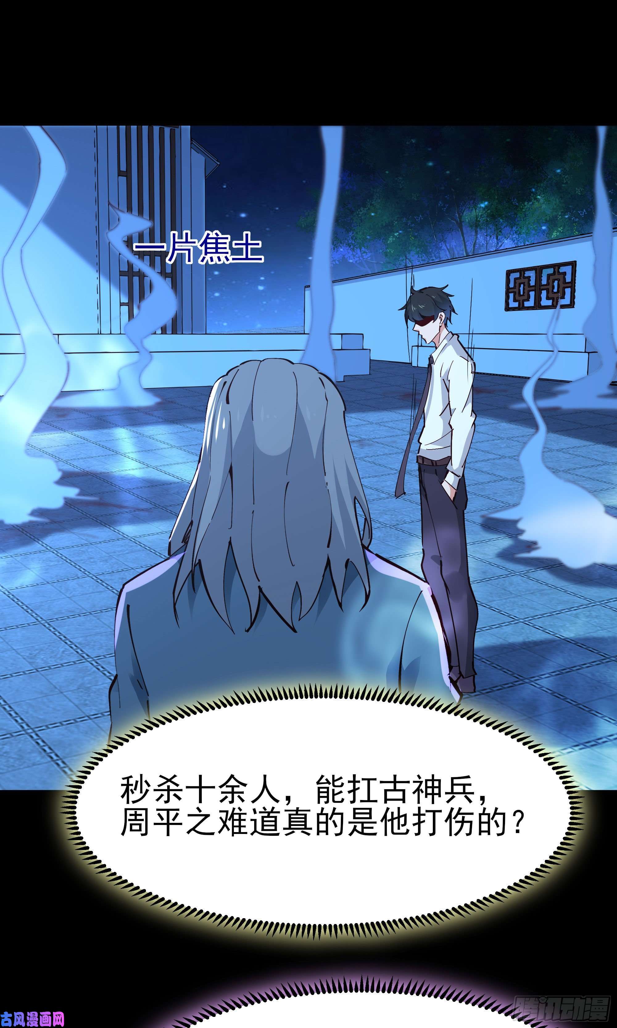 重生都市天尊第194话 不过如此