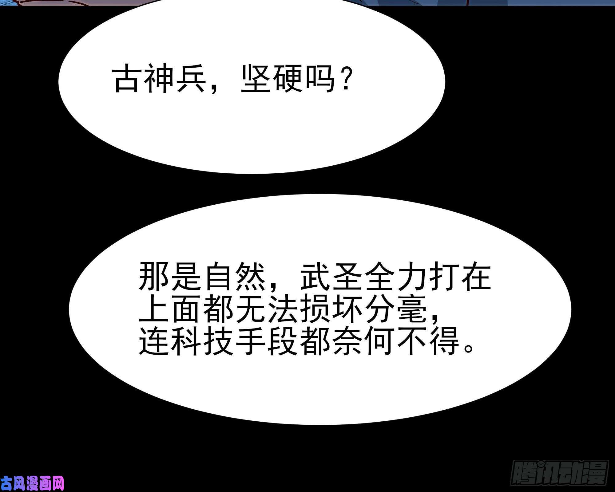重生都市天尊第194话 不过如此
