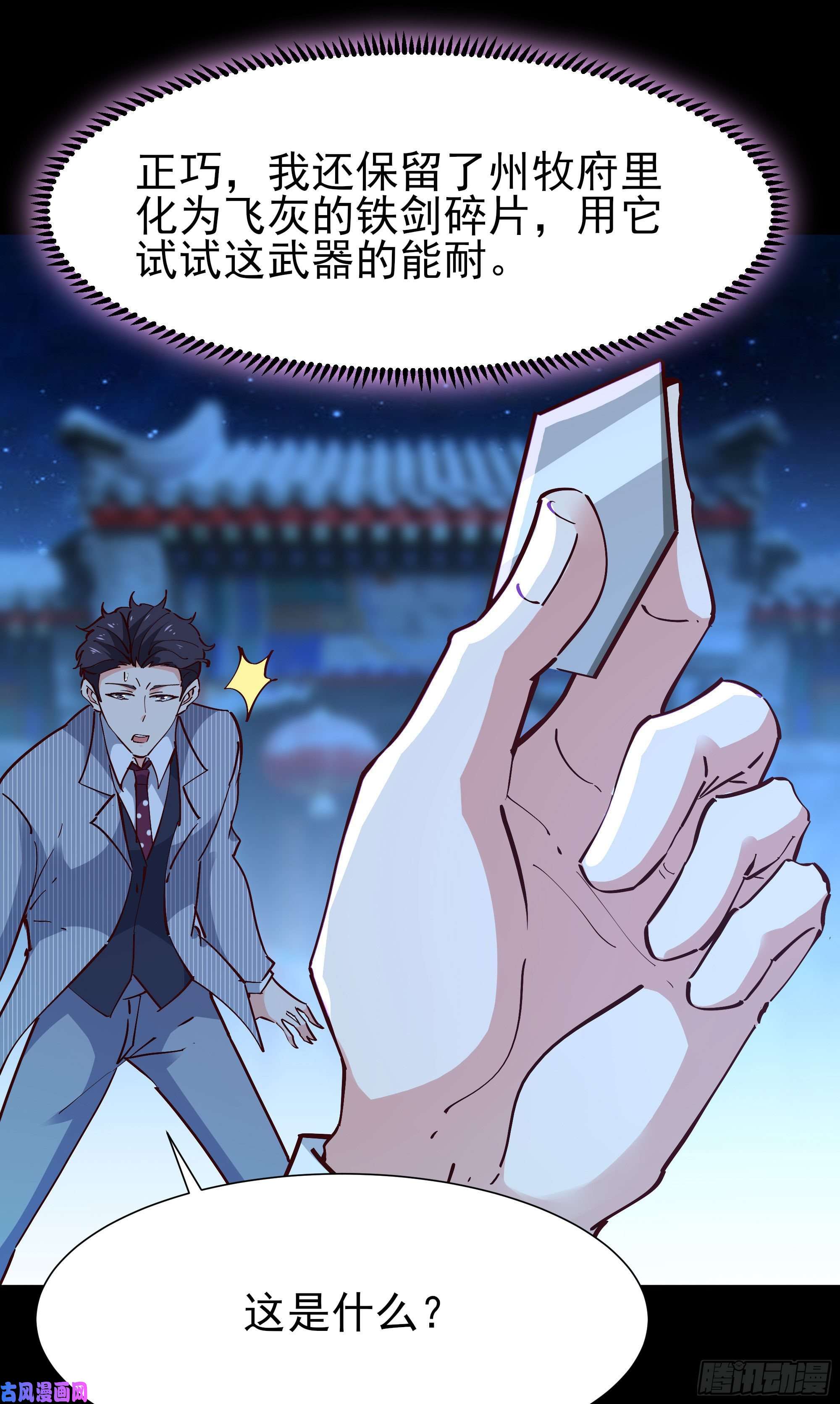 重生都市天尊第194话 不过如此