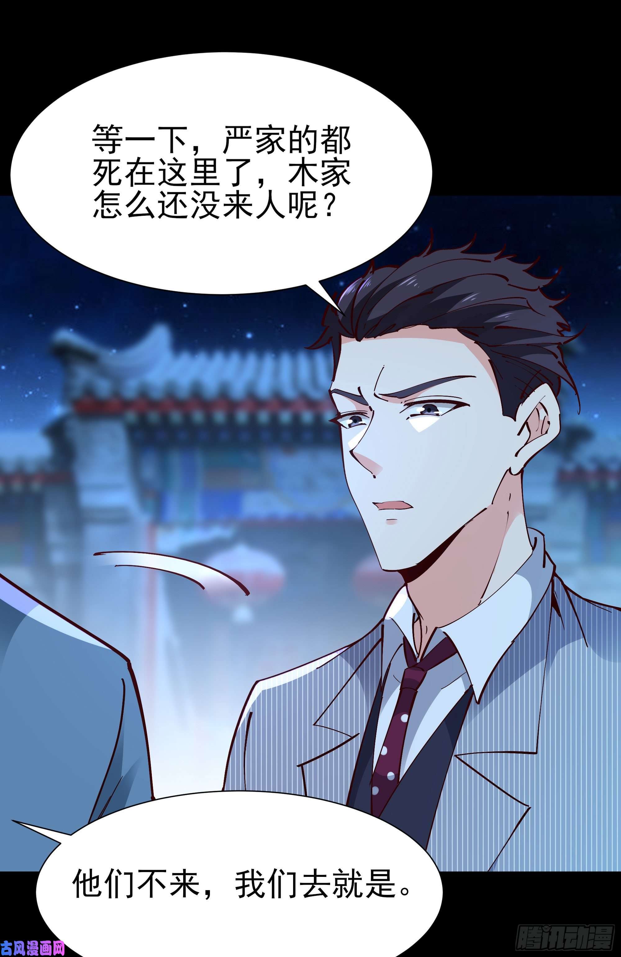 重生都市天尊第194话 不过如此