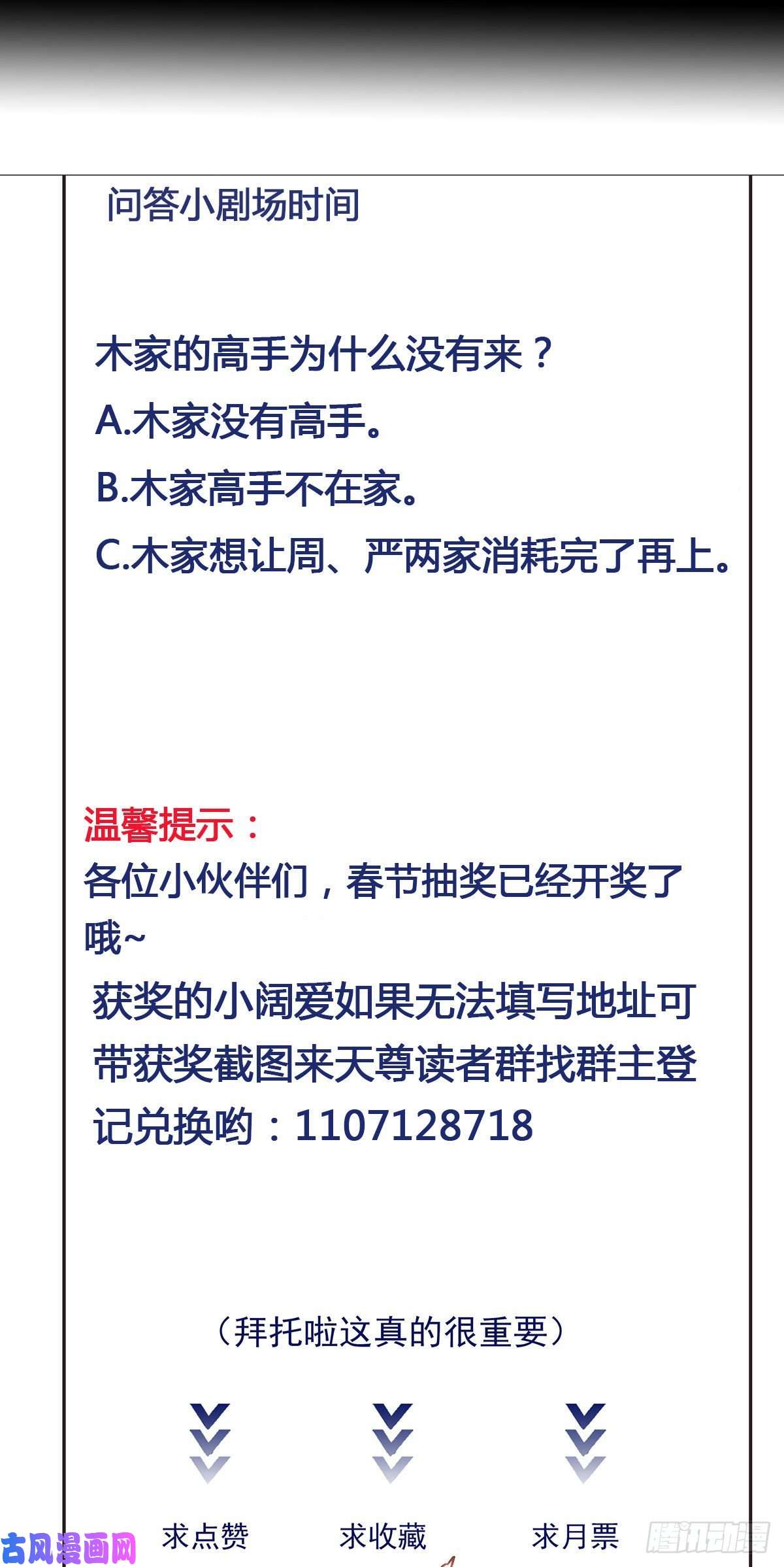 重生都市天尊第194话 不过如此