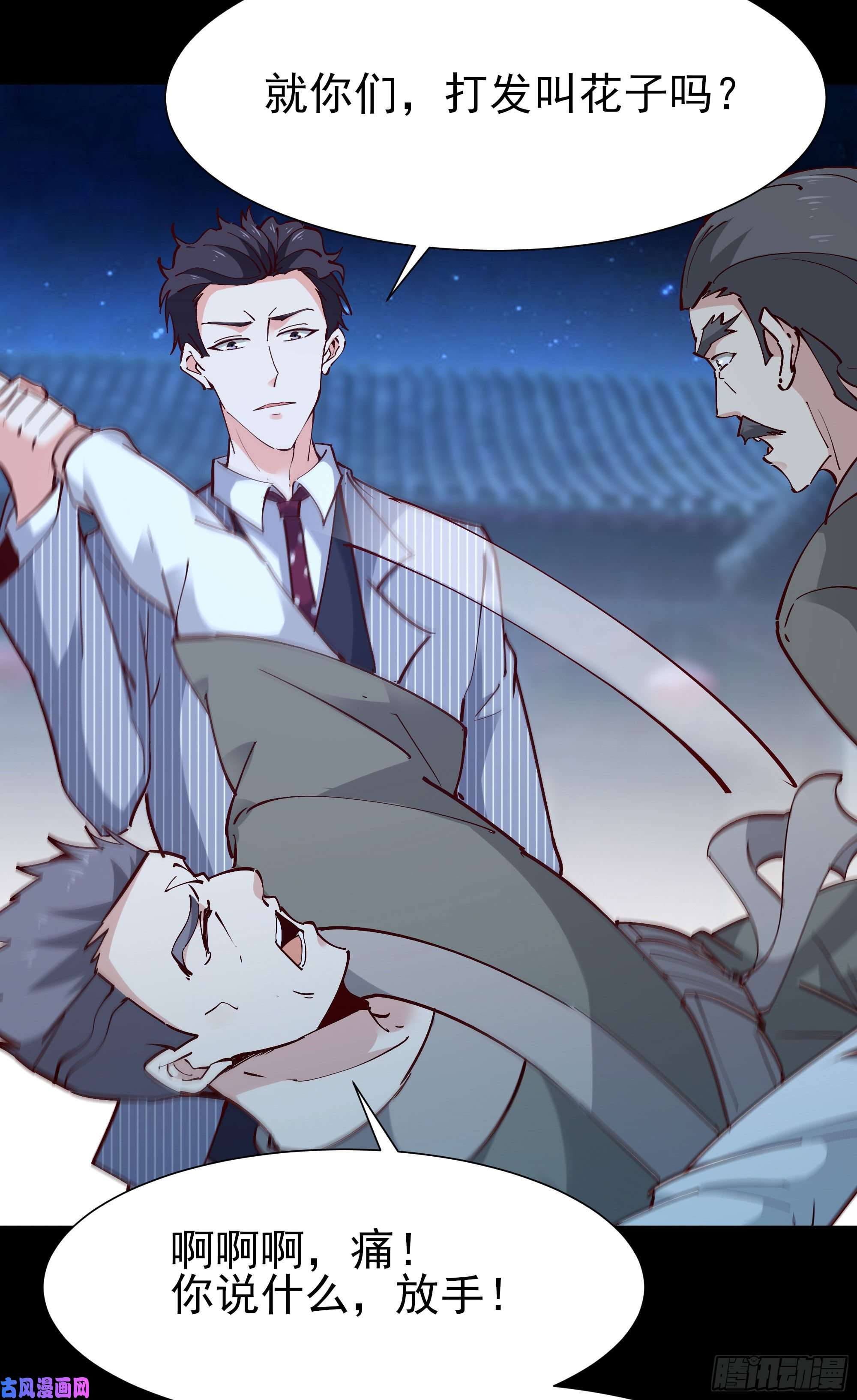 重生都市天尊第195话 滚出帝都