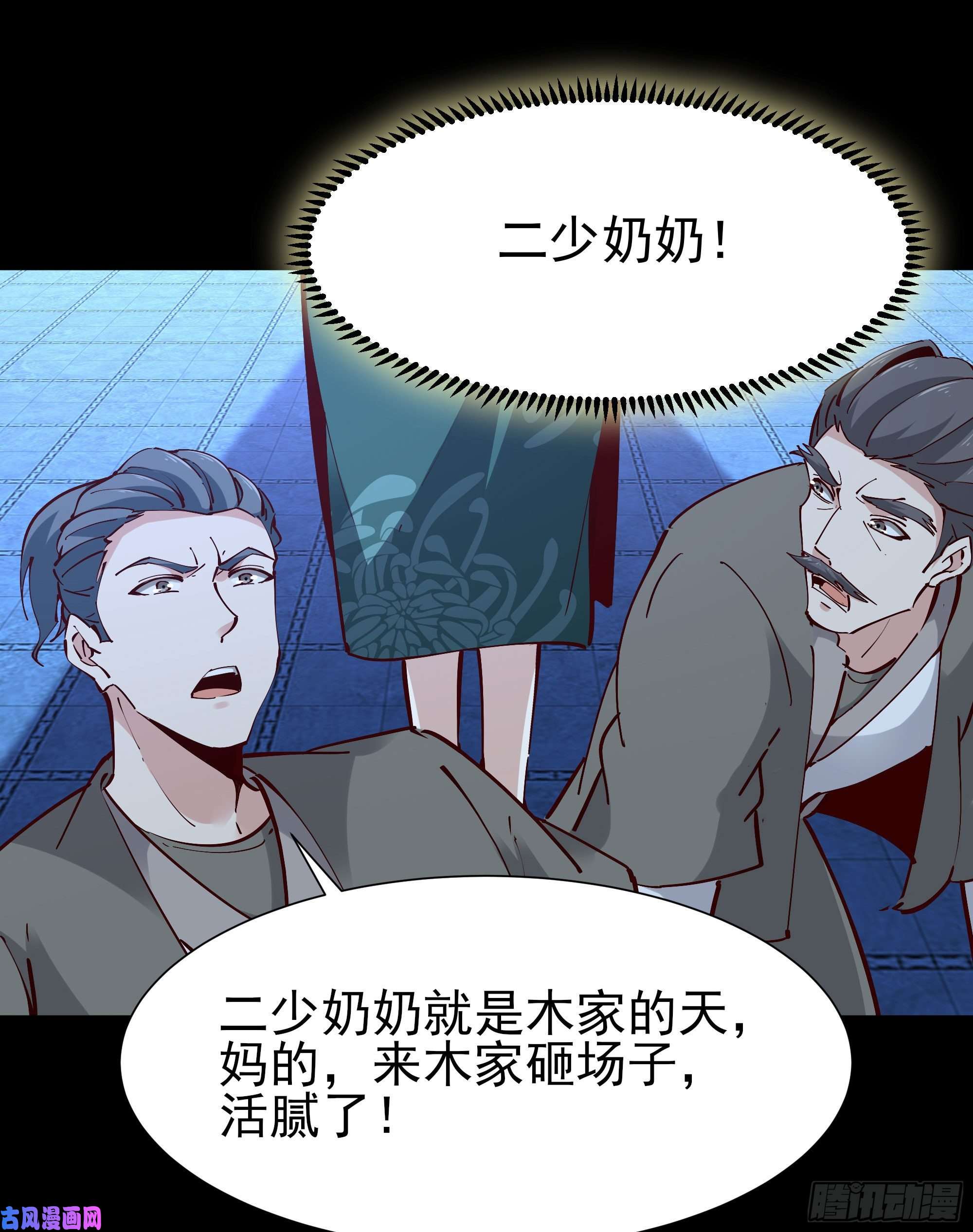 重生都市天尊第195话 滚出帝都