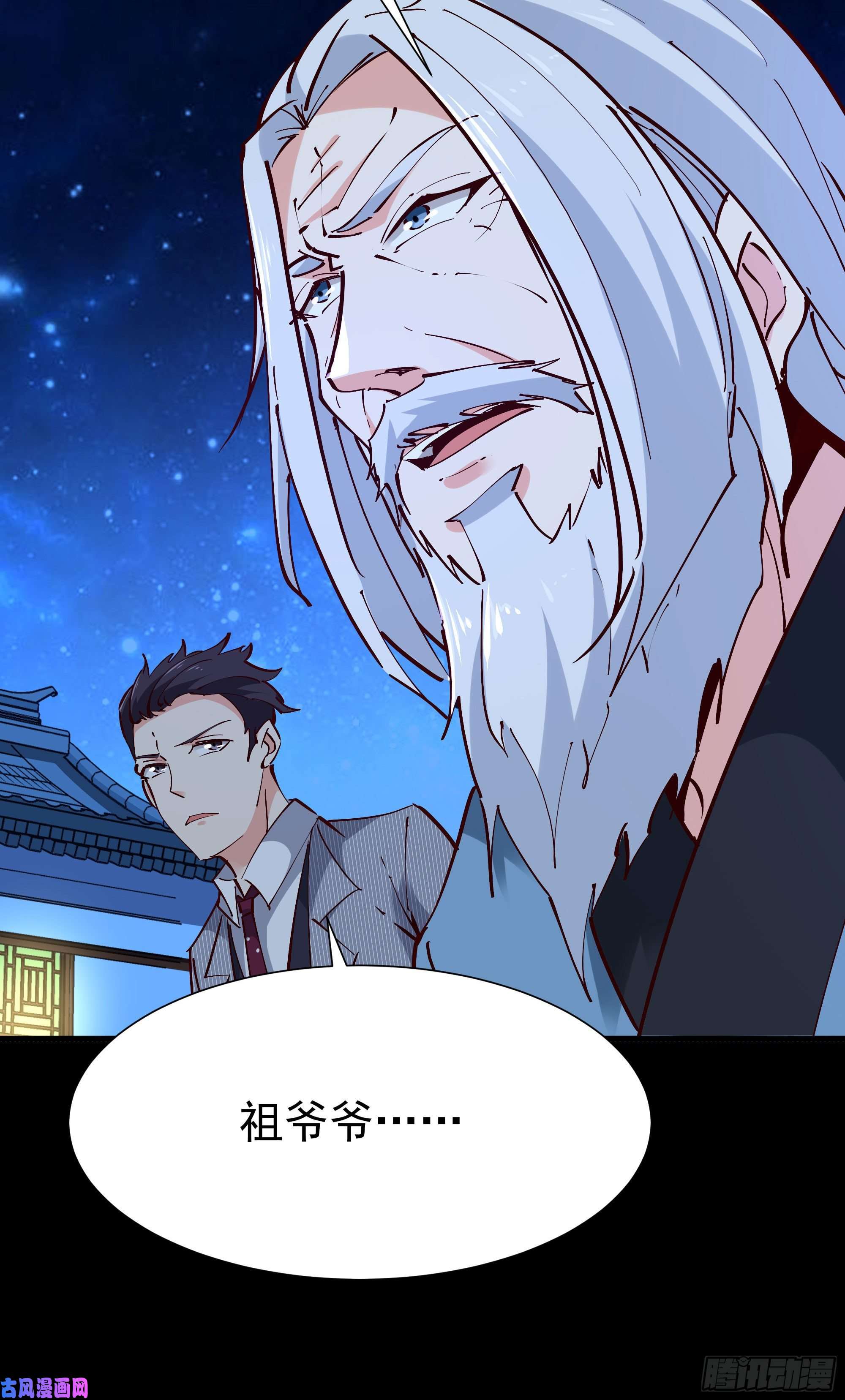 重生都市天尊第195话 滚出帝都