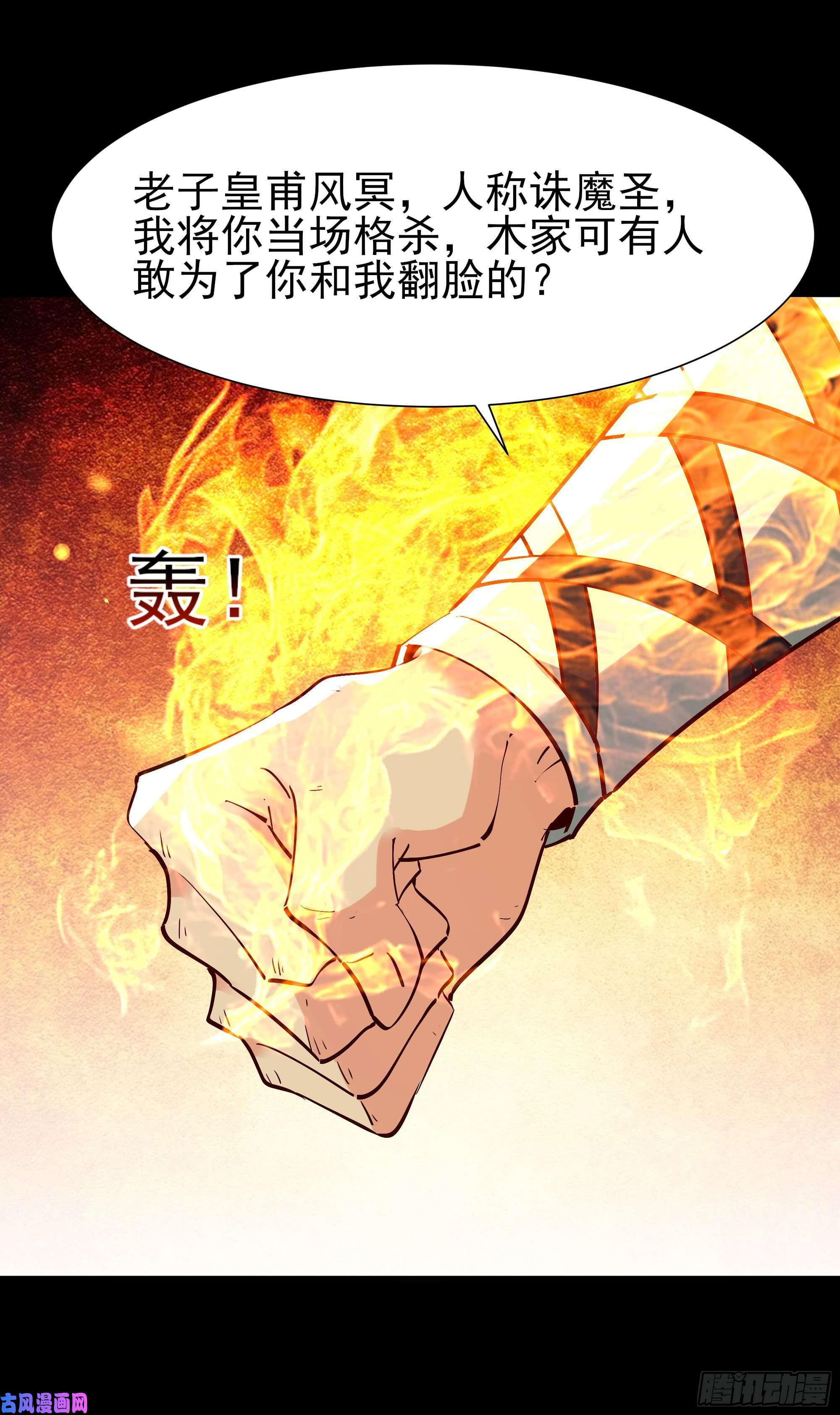 重生都市天尊第195话 滚出帝都