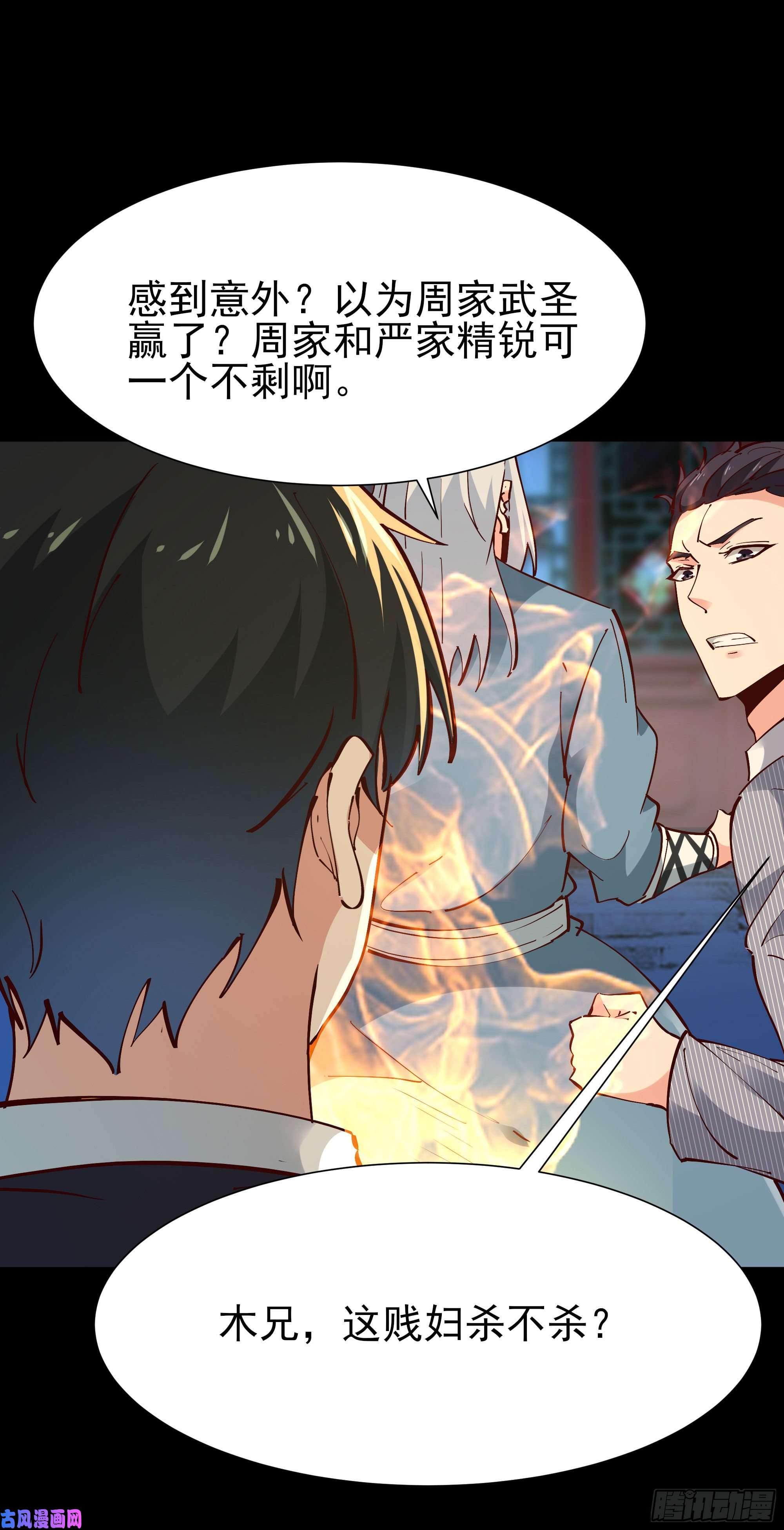 重生都市天尊第195话 滚出帝都