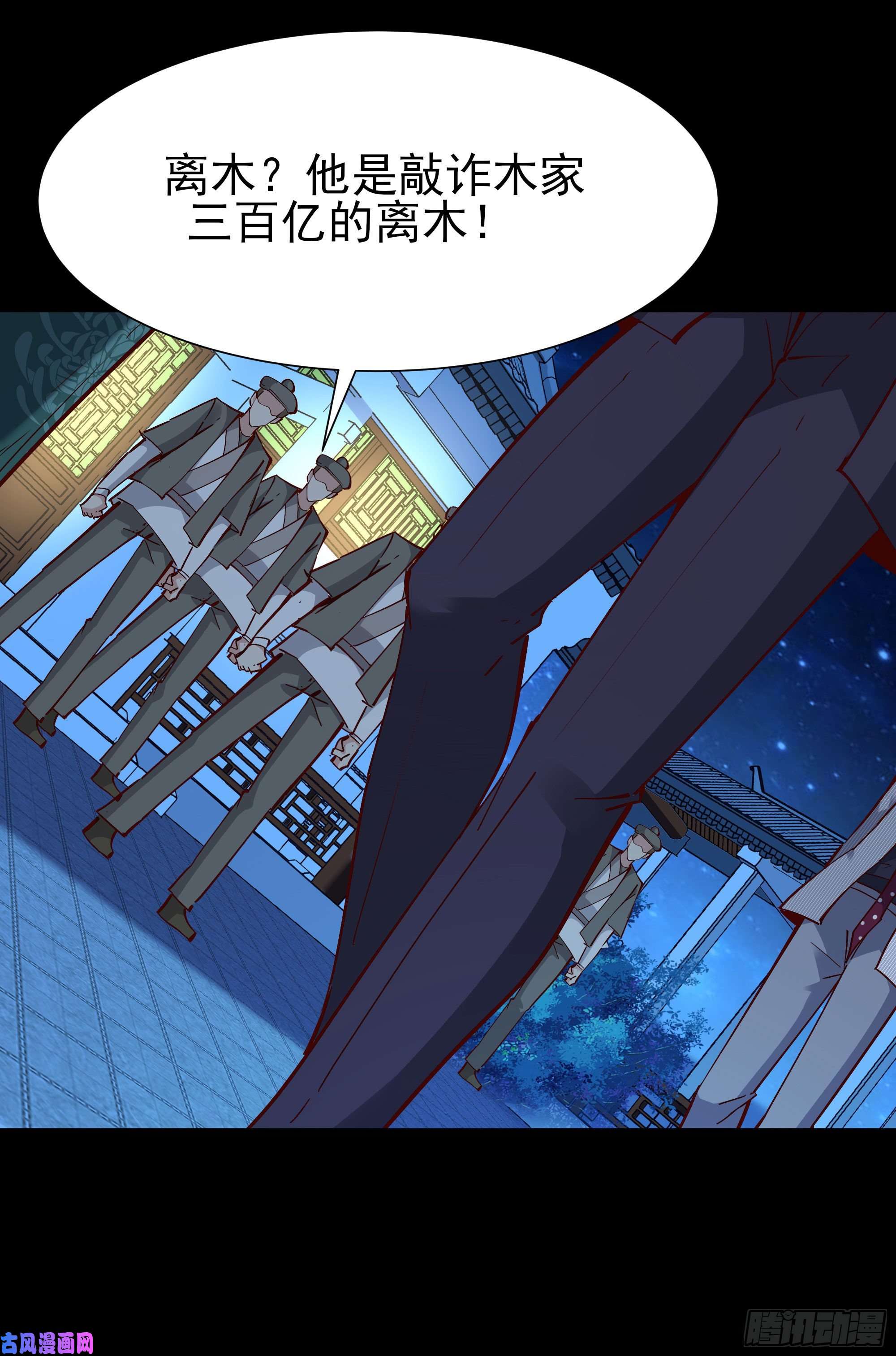 重生都市天尊第195话 滚出帝都