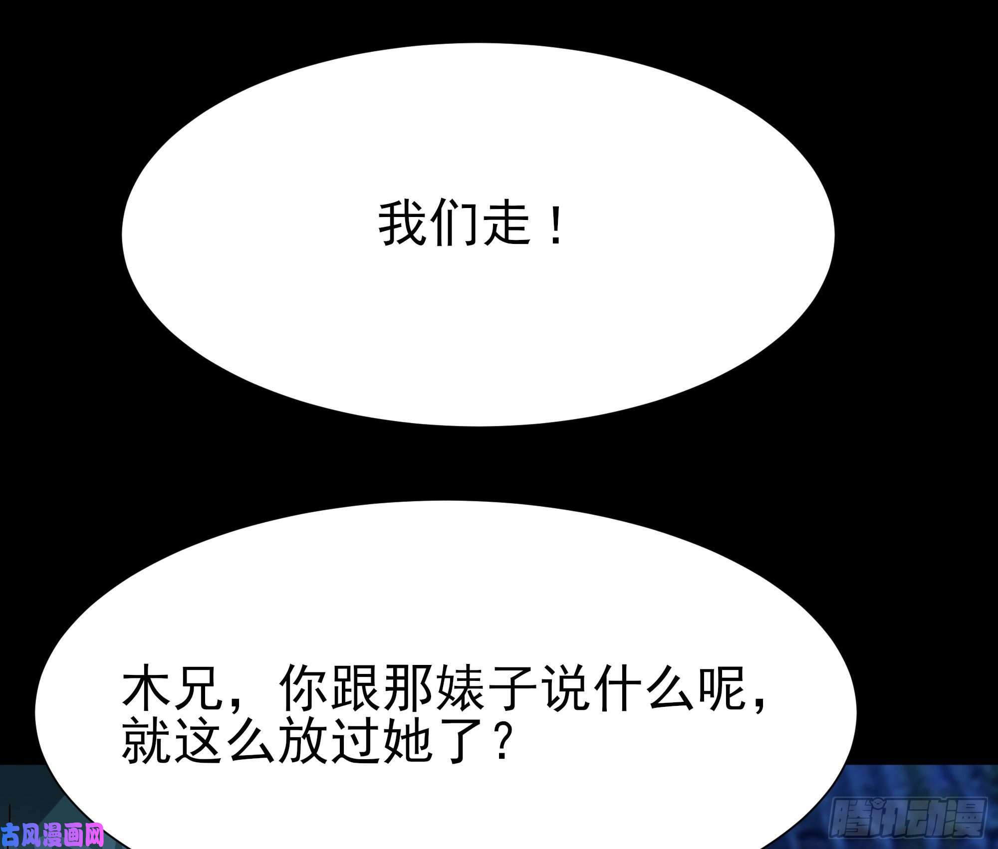 重生都市天尊第195话 滚出帝都