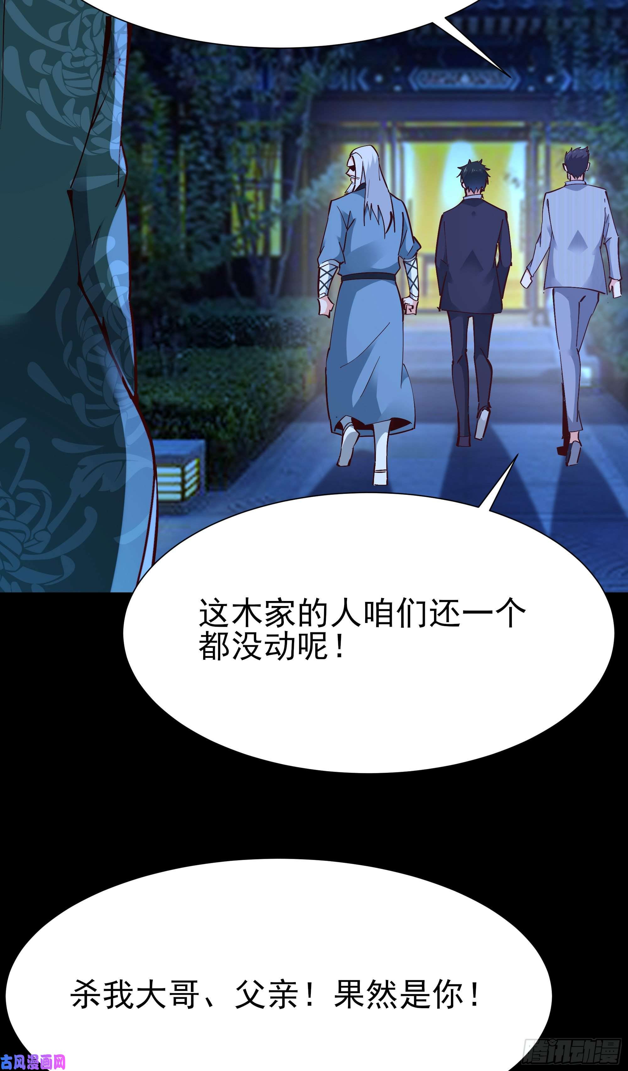 重生都市天尊第195话 滚出帝都