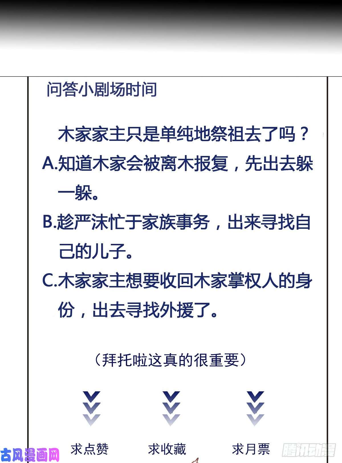 重生都市天尊第195话 滚出帝都