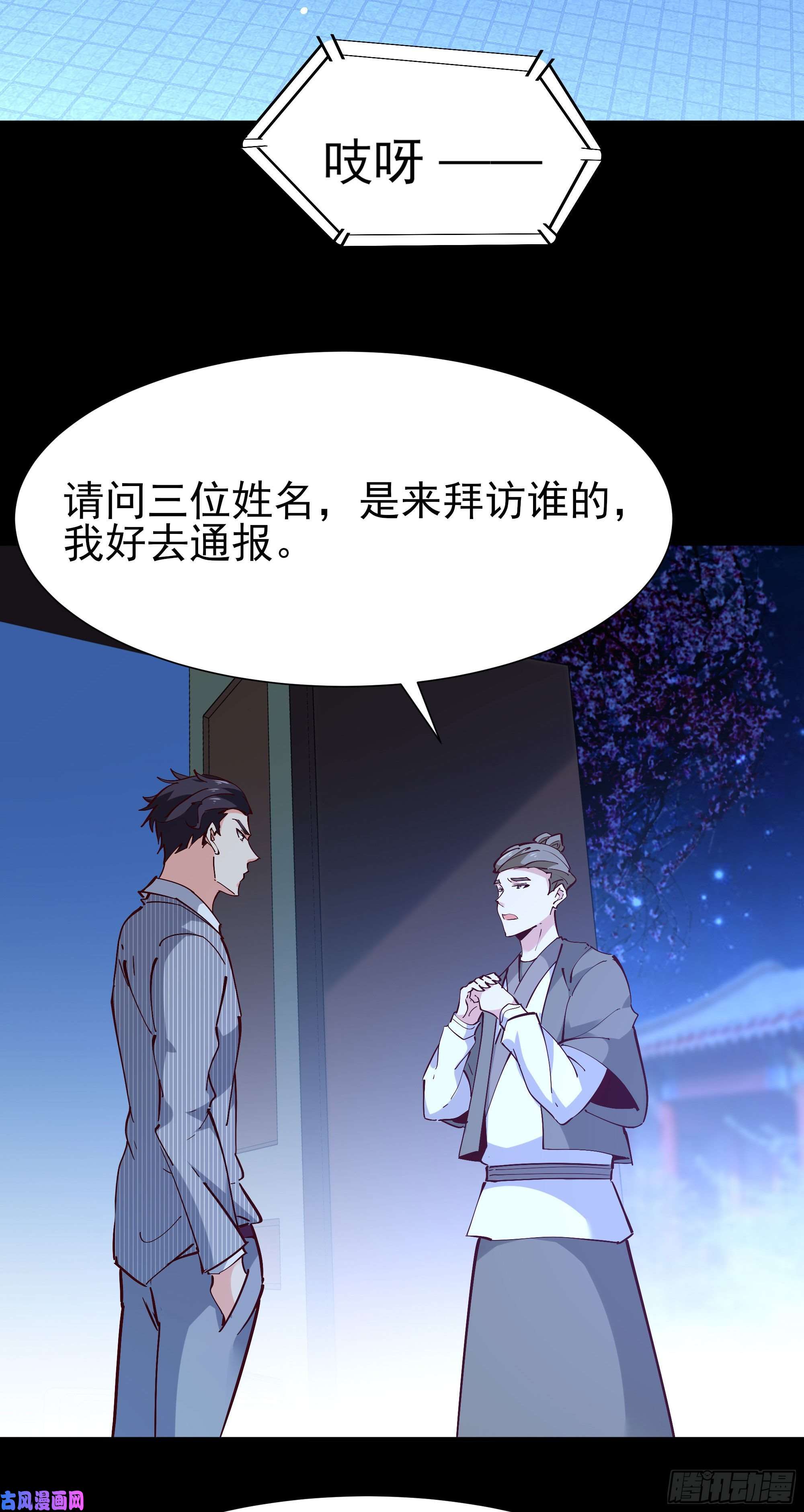 重生都市天尊第195话 滚出帝都
