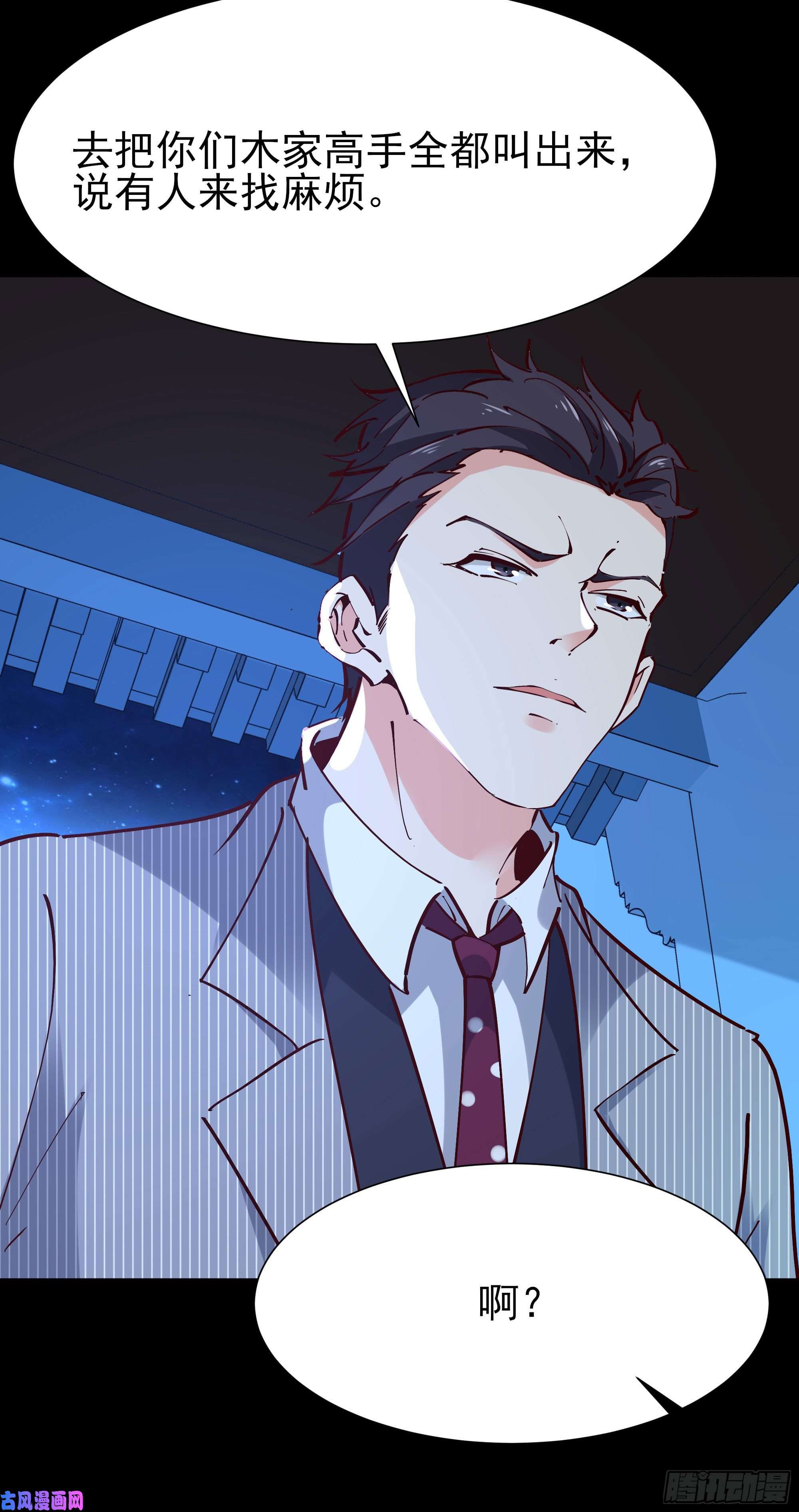 重生都市天尊第195话 滚出帝都