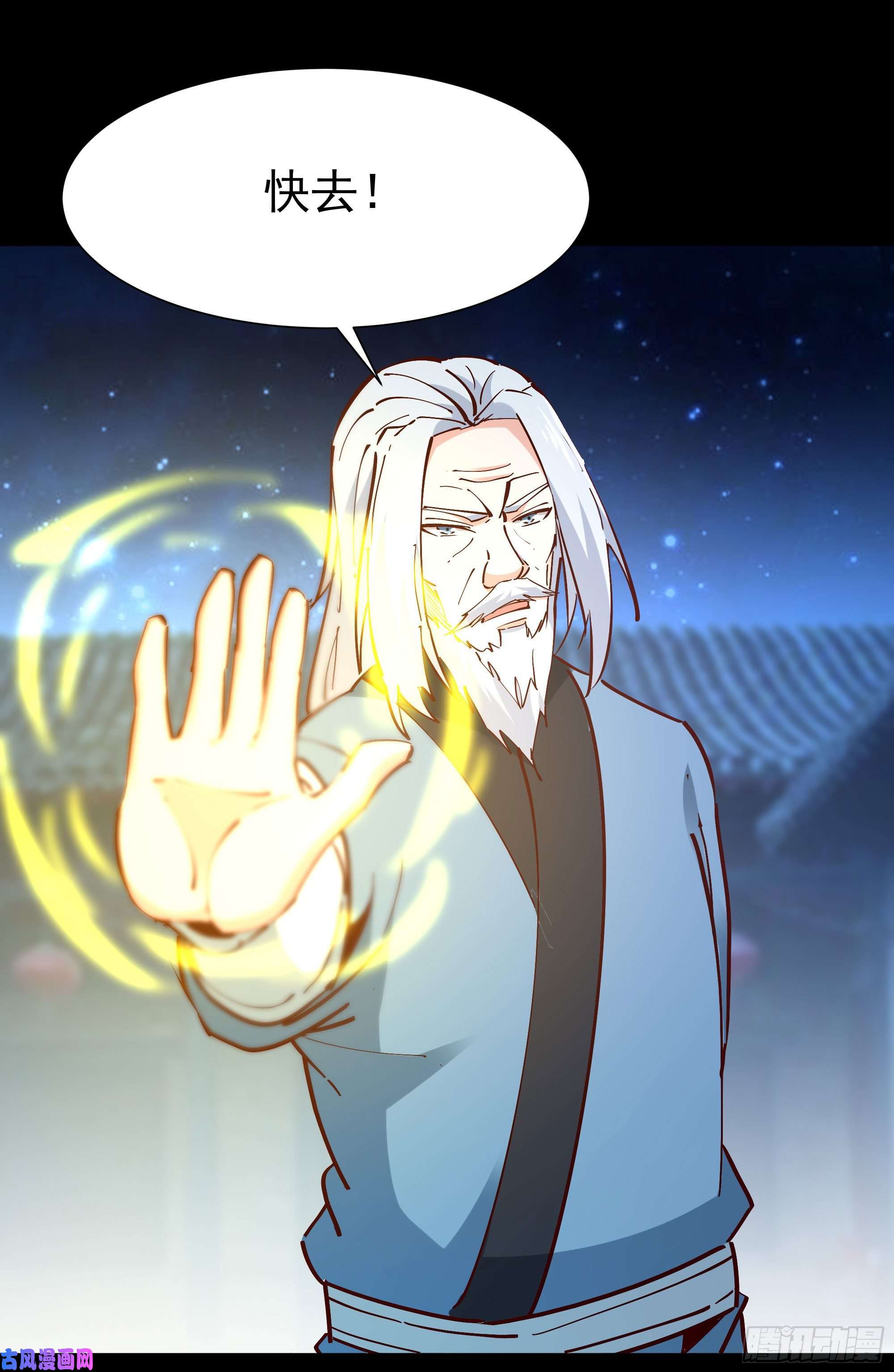 重生都市天尊第195话 滚出帝都