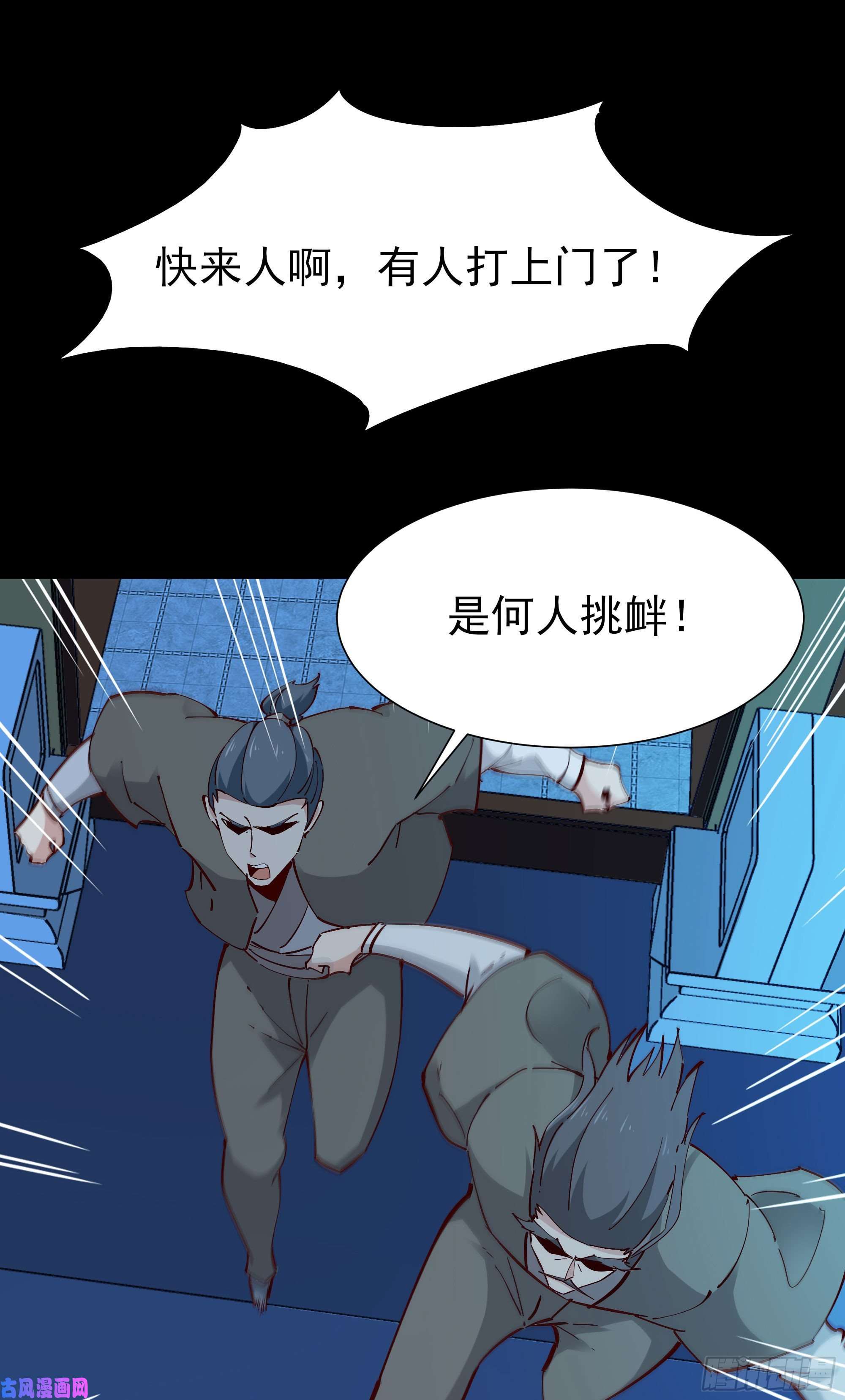重生都市天尊第195话 滚出帝都