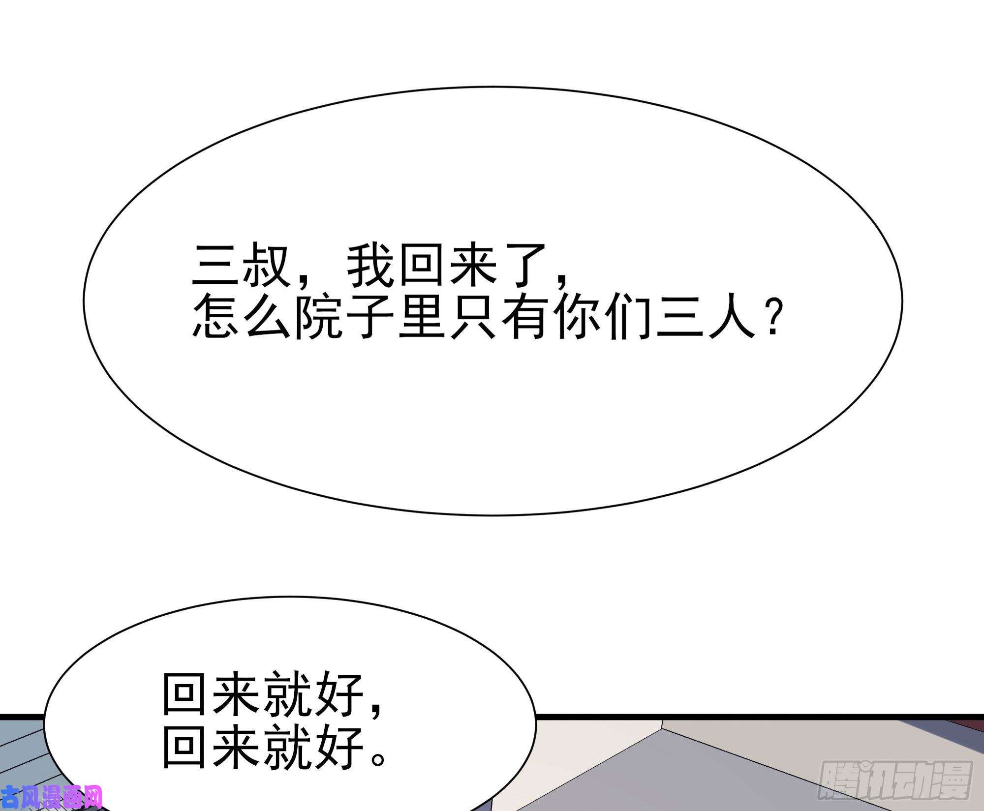 重生都市天尊第196话 欢迎话来