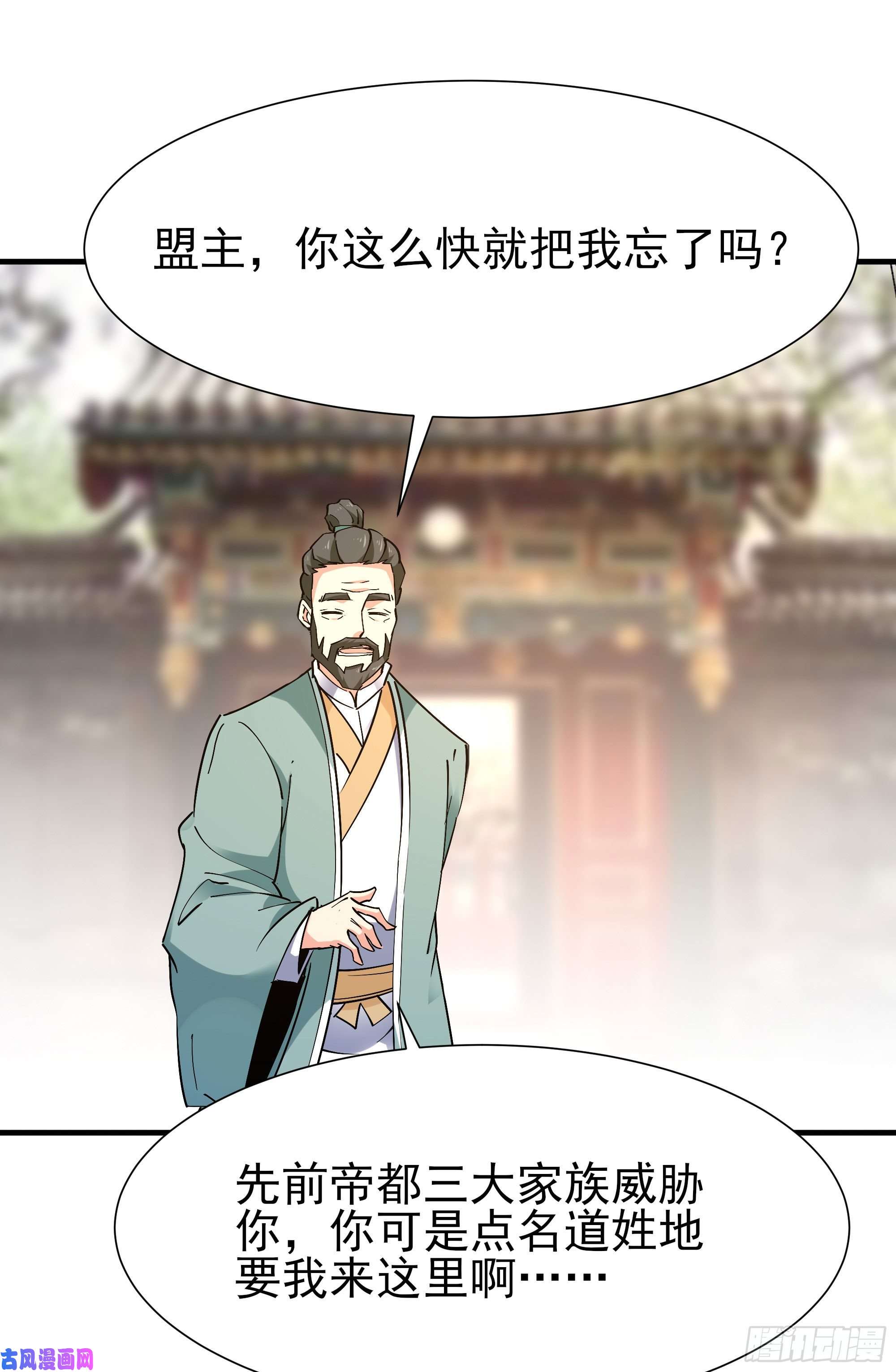 重生都市天尊第196话 欢迎话来