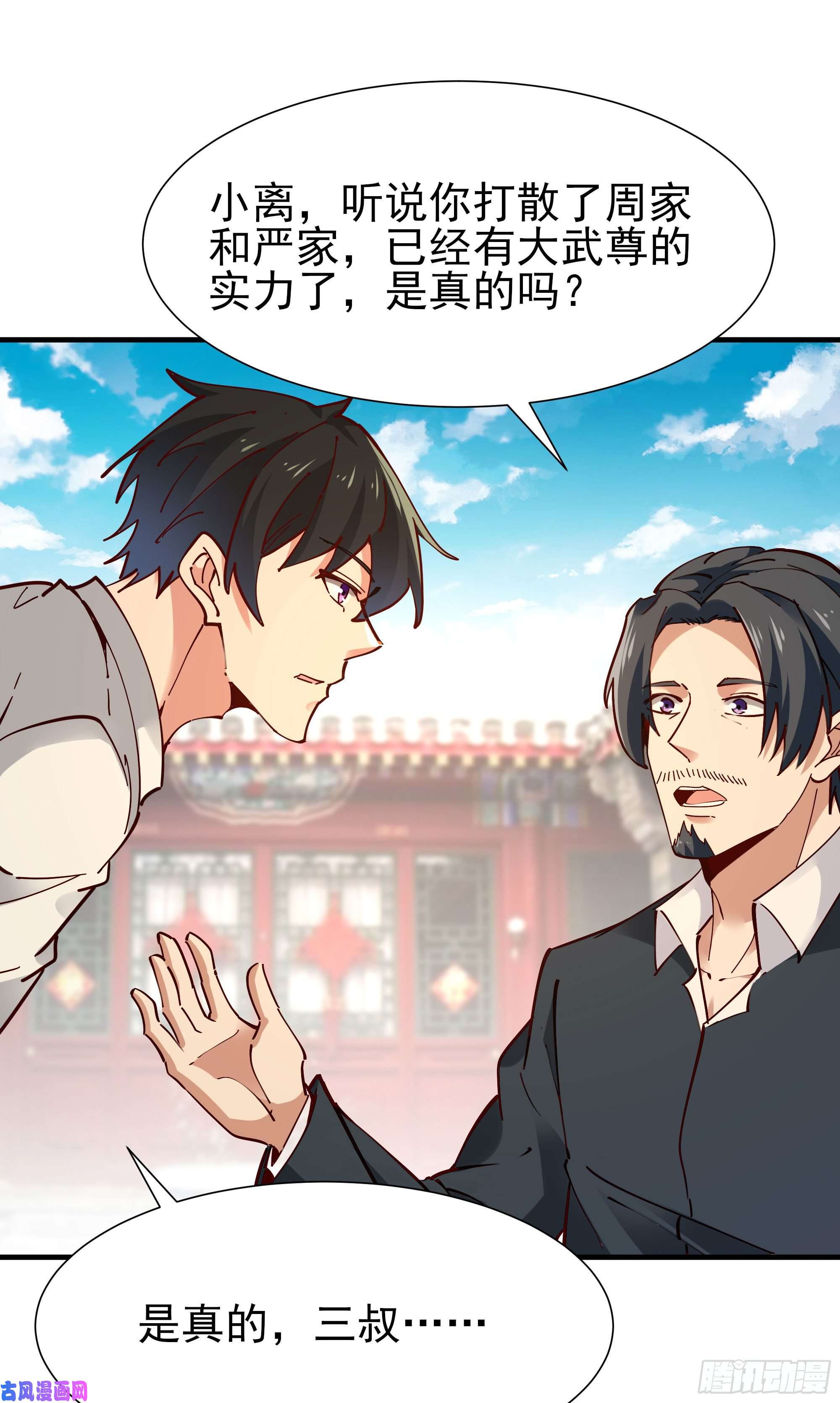 重生都市天尊第196话 欢迎话来