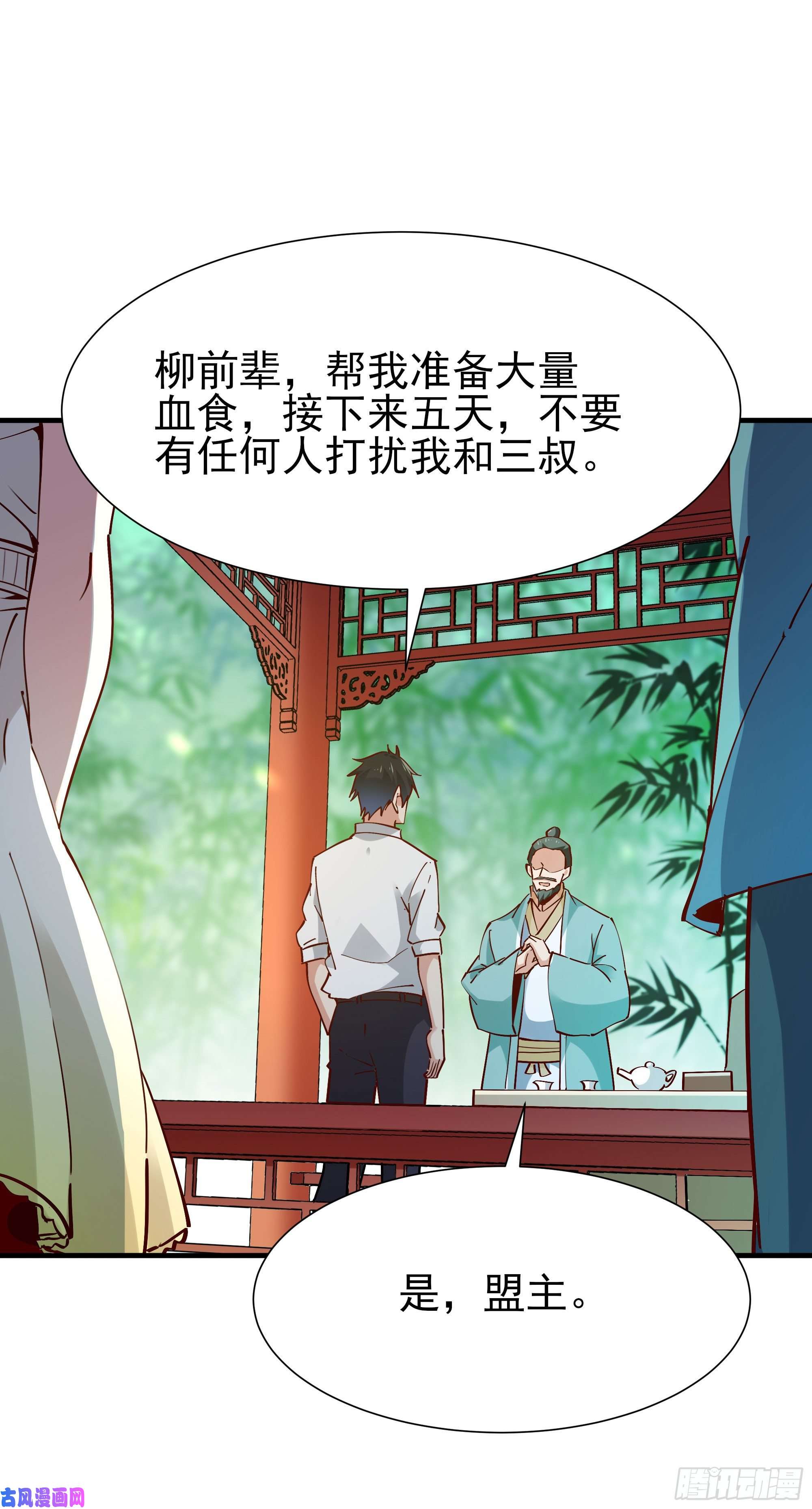 重生都市天尊第196话 欢迎话来