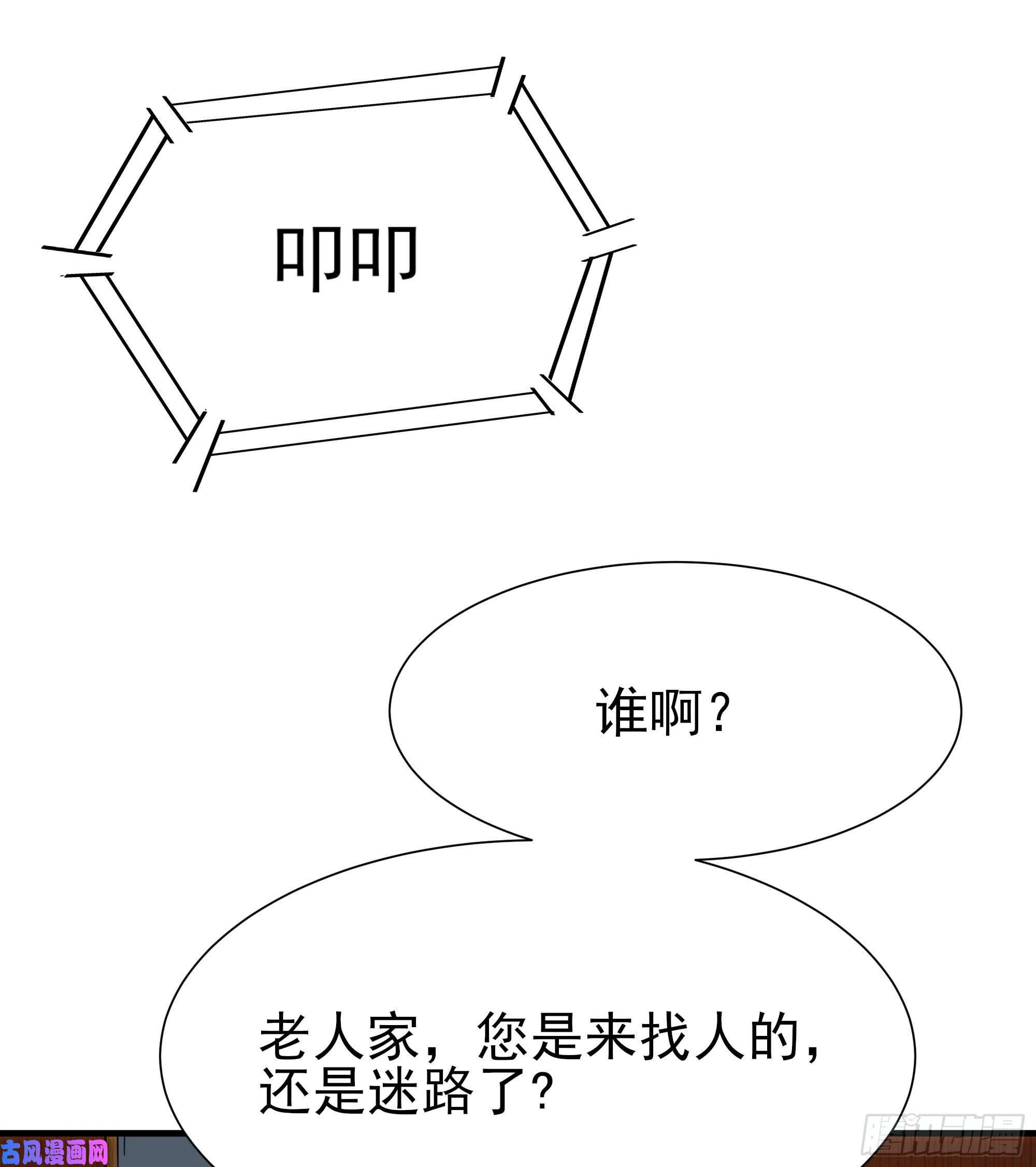 重生都市天尊第196话 欢迎话来