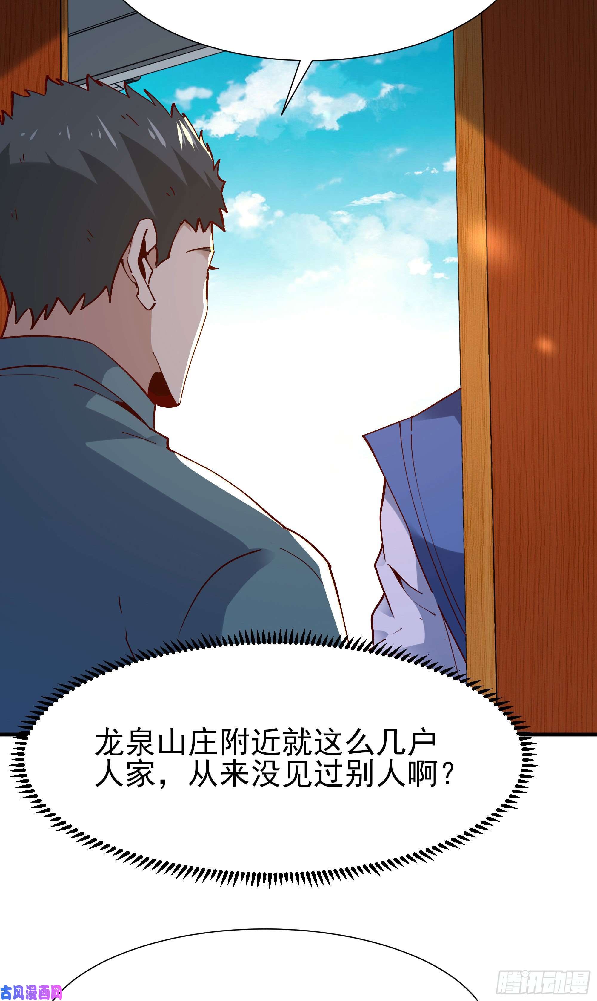 重生都市天尊第196话 欢迎话来