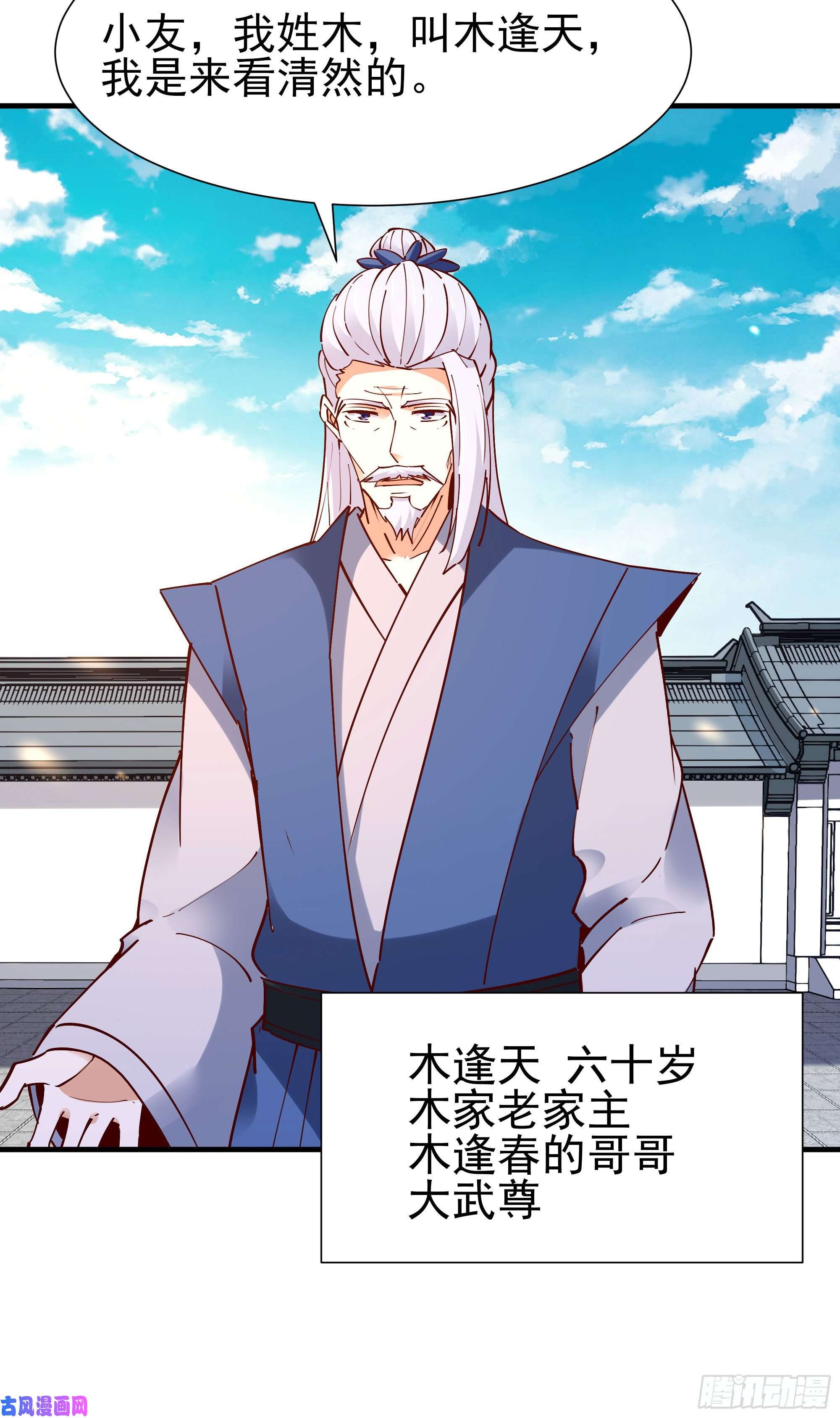 重生都市天尊第196话 欢迎话来