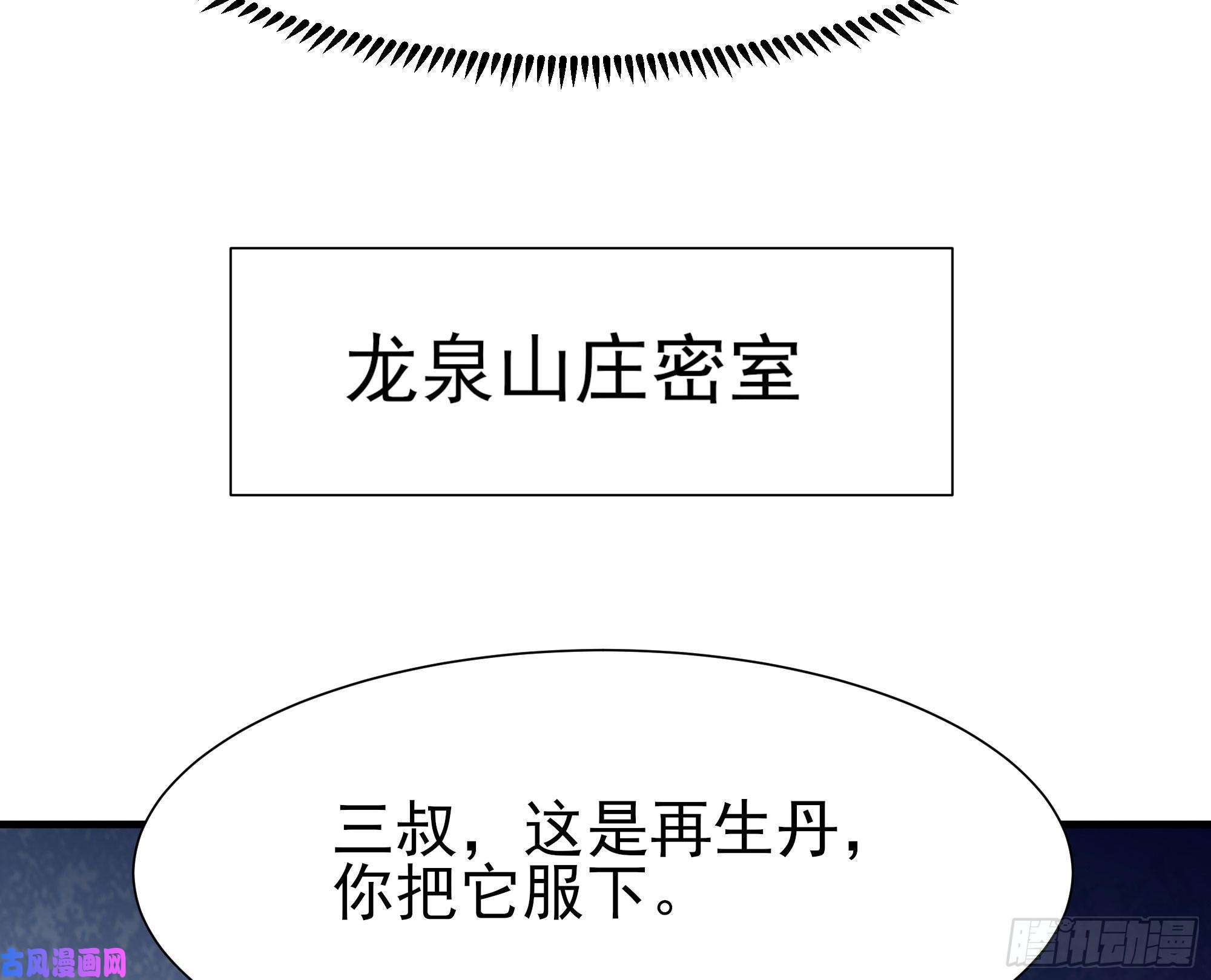 重生都市天尊第196话 欢迎话来