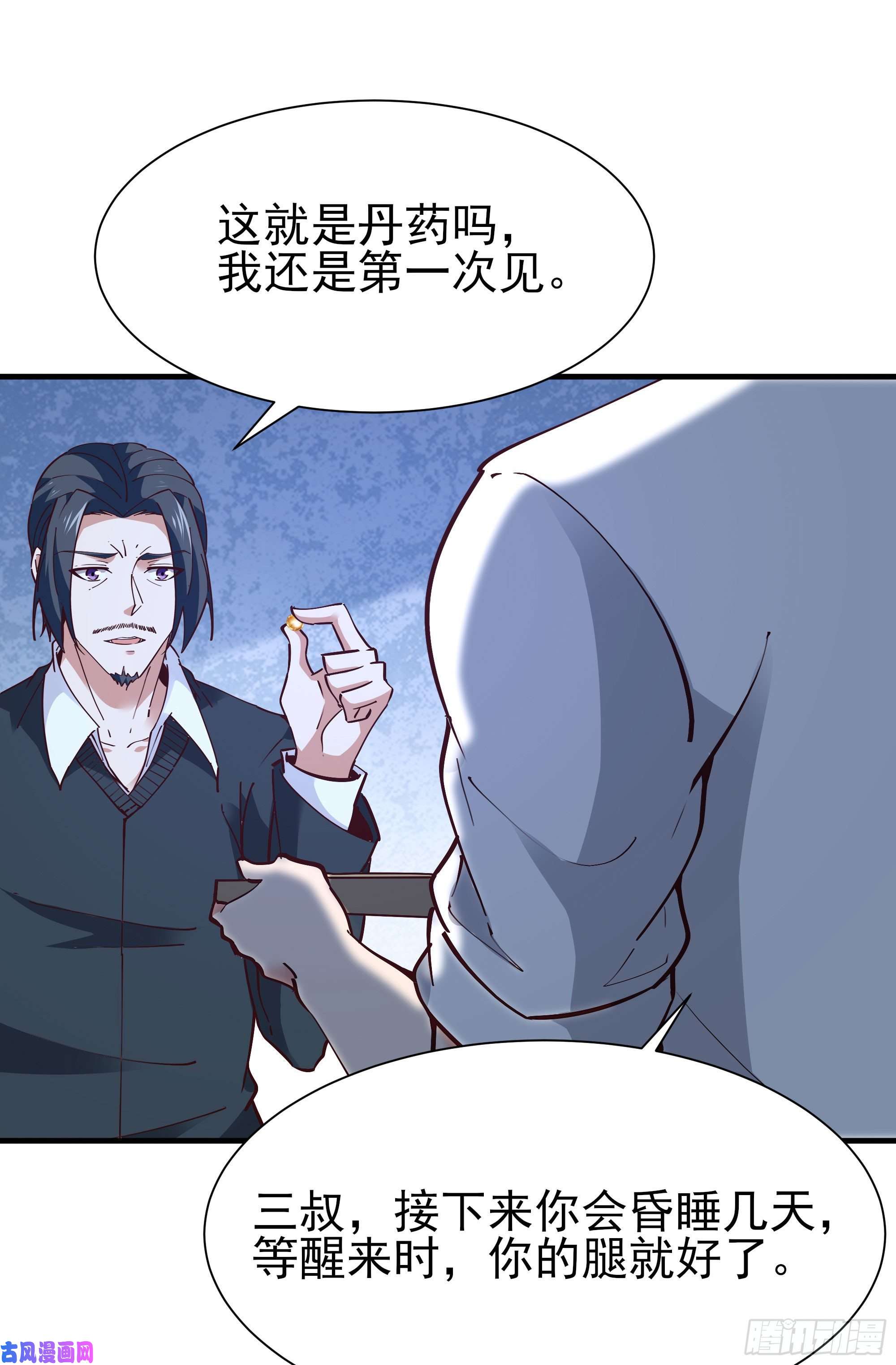 重生都市天尊第196话 欢迎话来