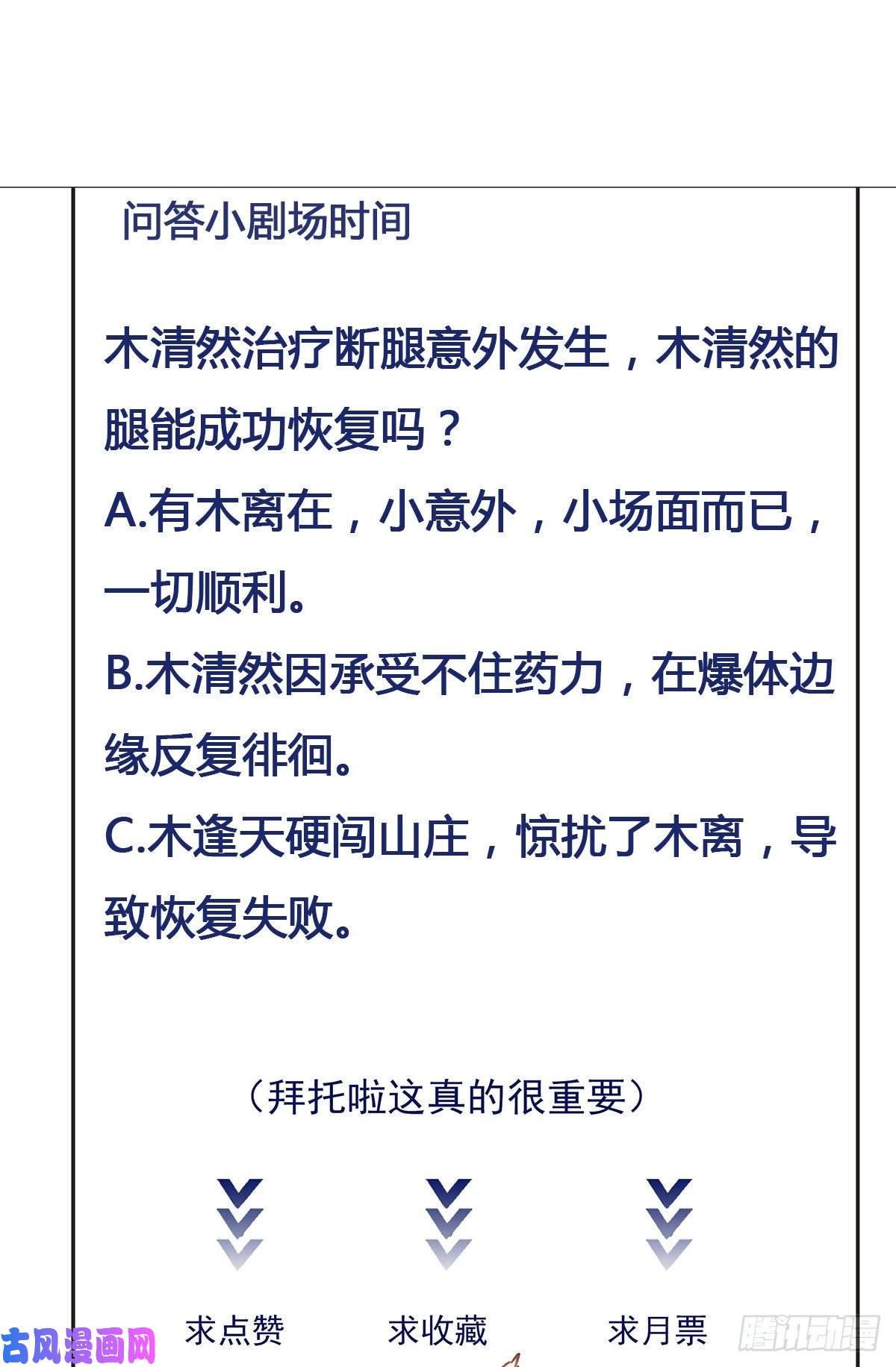 重生都市天尊第196话 欢迎话来